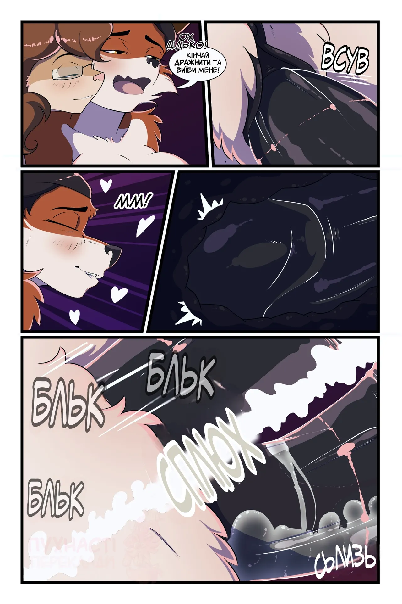 Manga Page 17