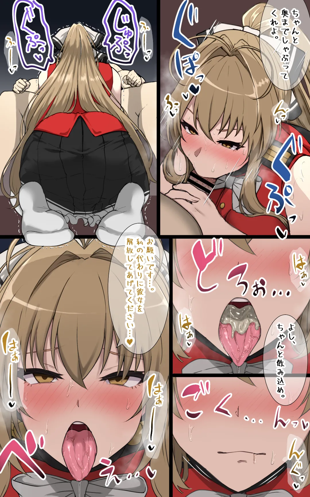 Manga Page 4