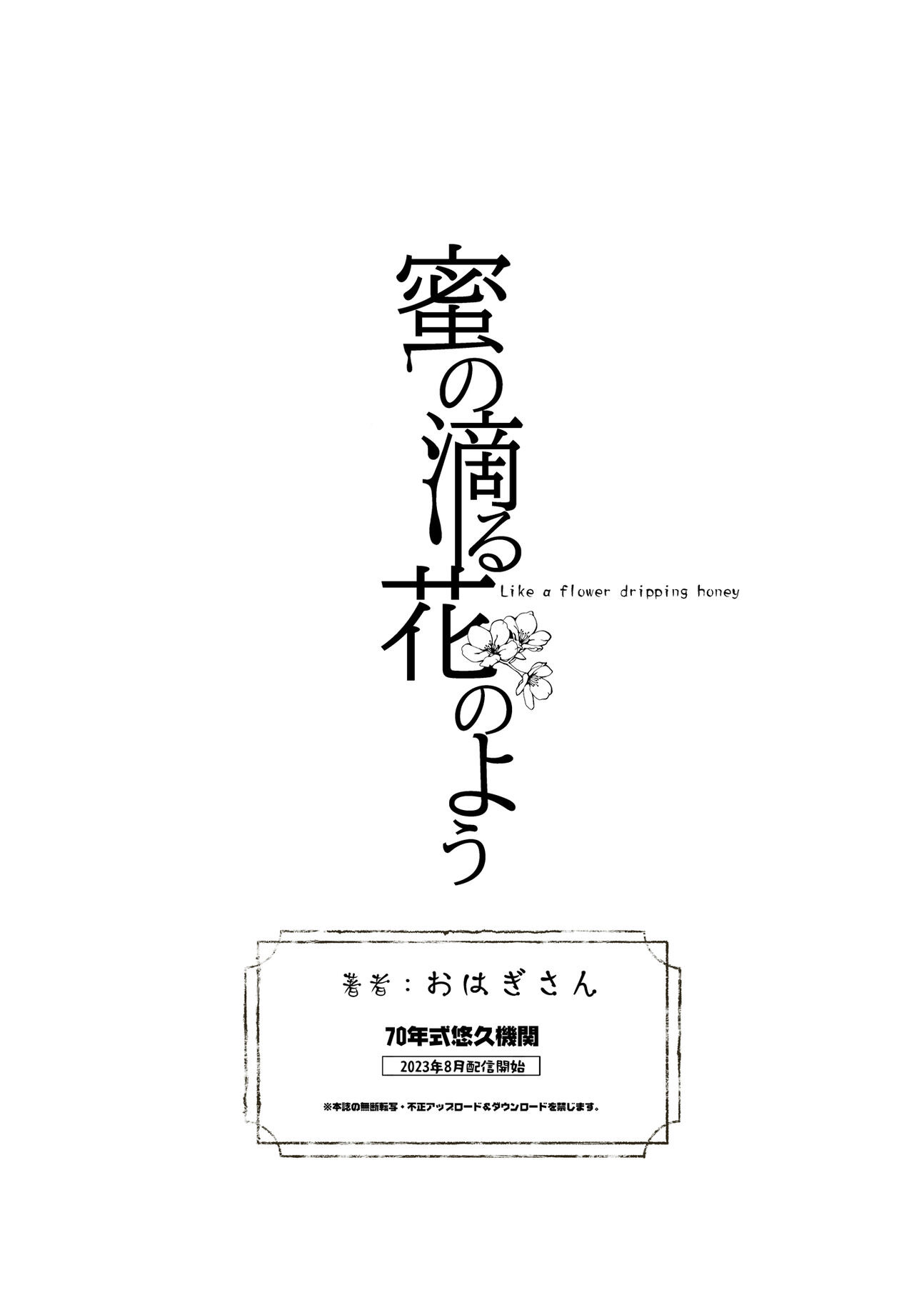 Manga Page 58