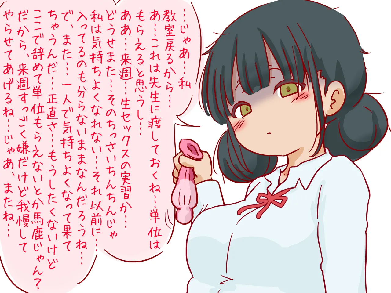 Manga Page 83