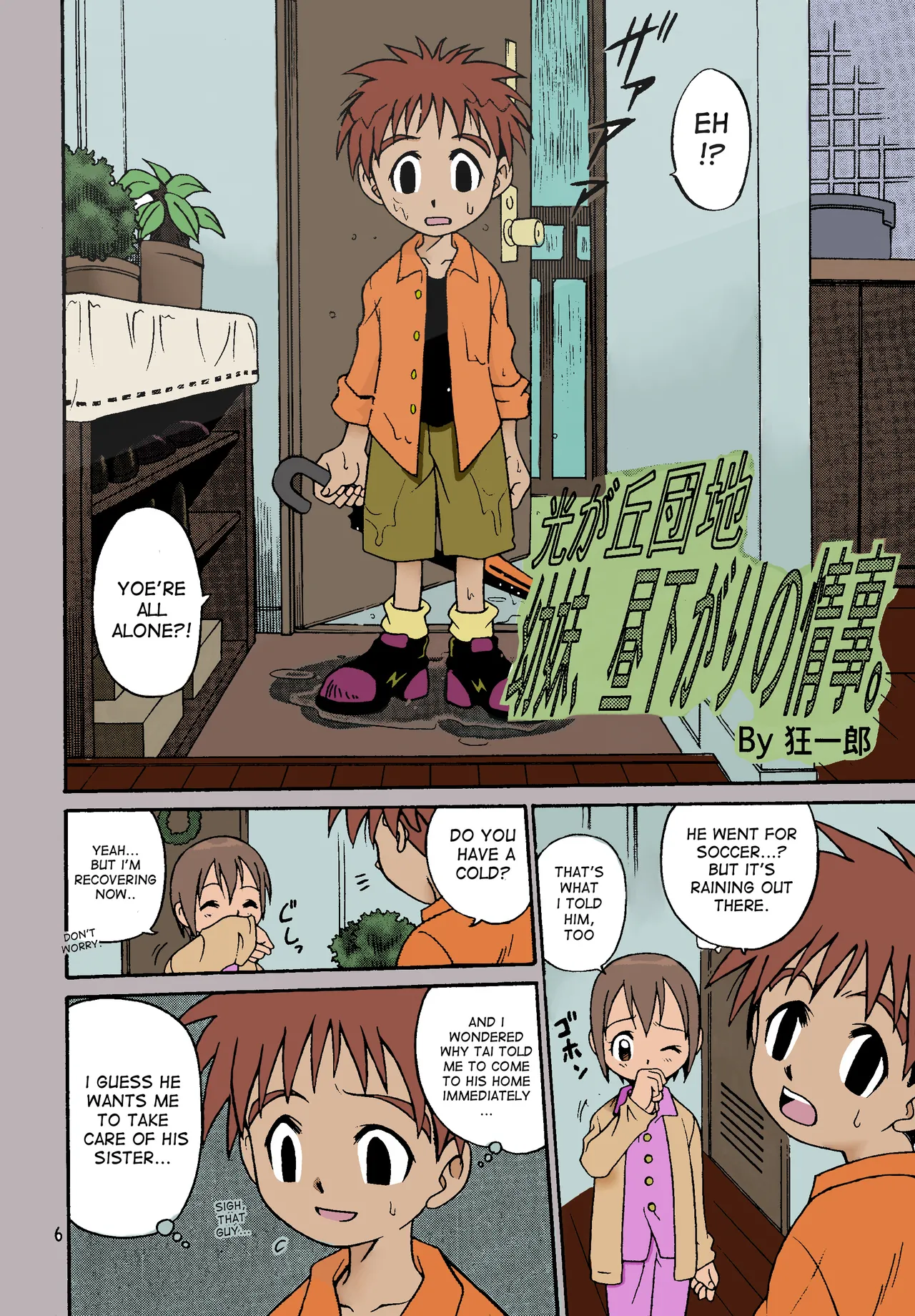 Manga Page 3