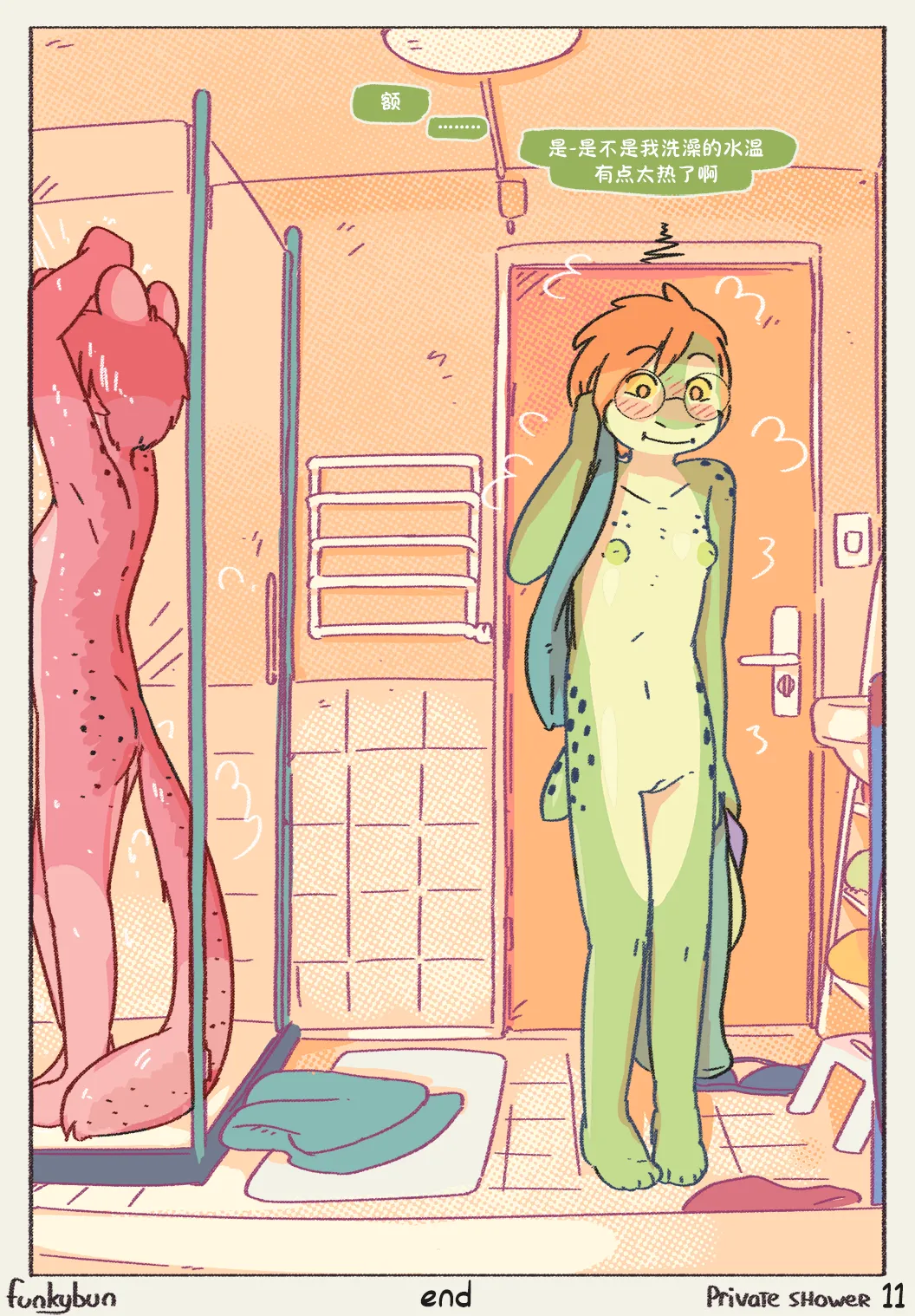 Manga Page 11