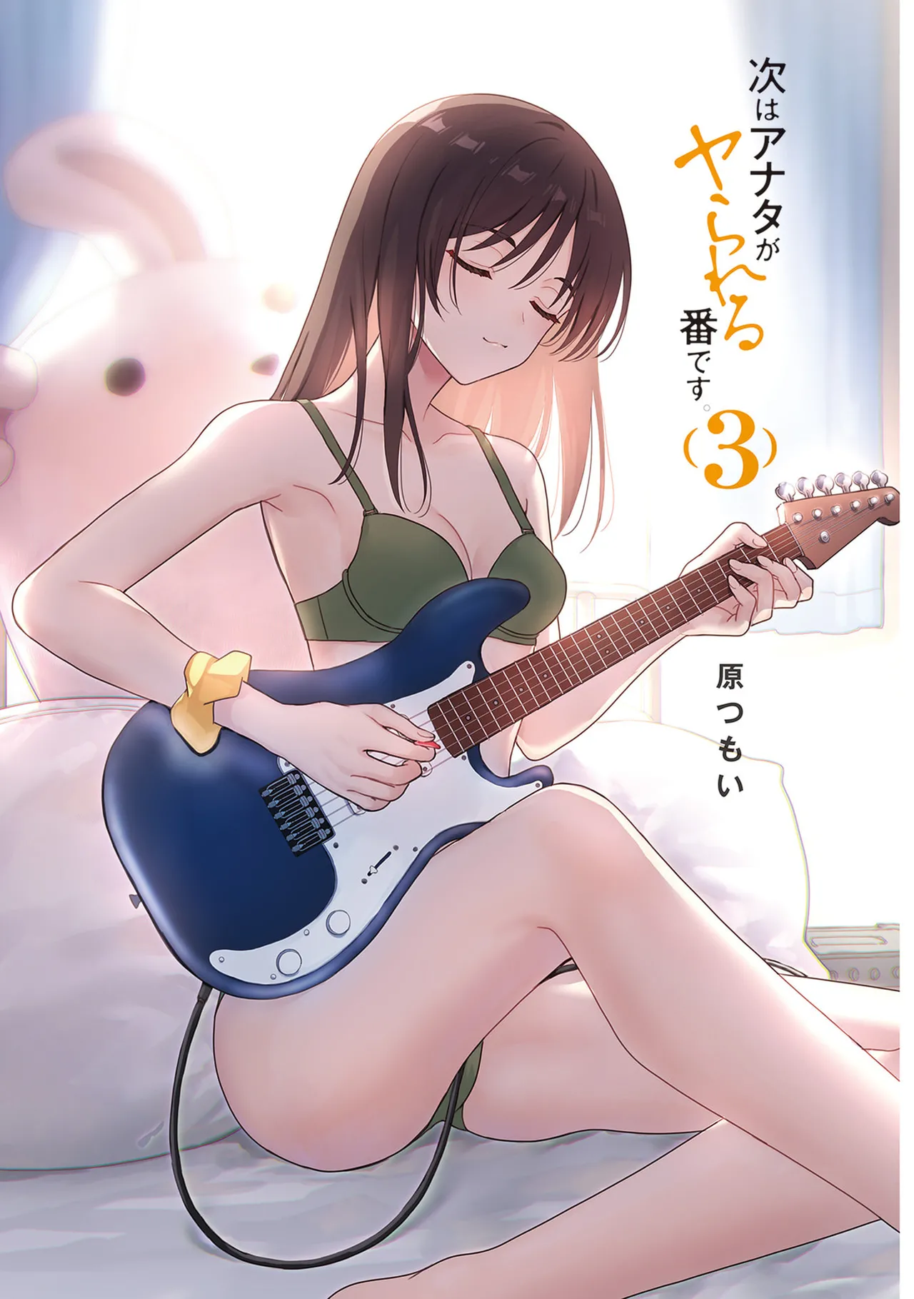 Manga Page 3