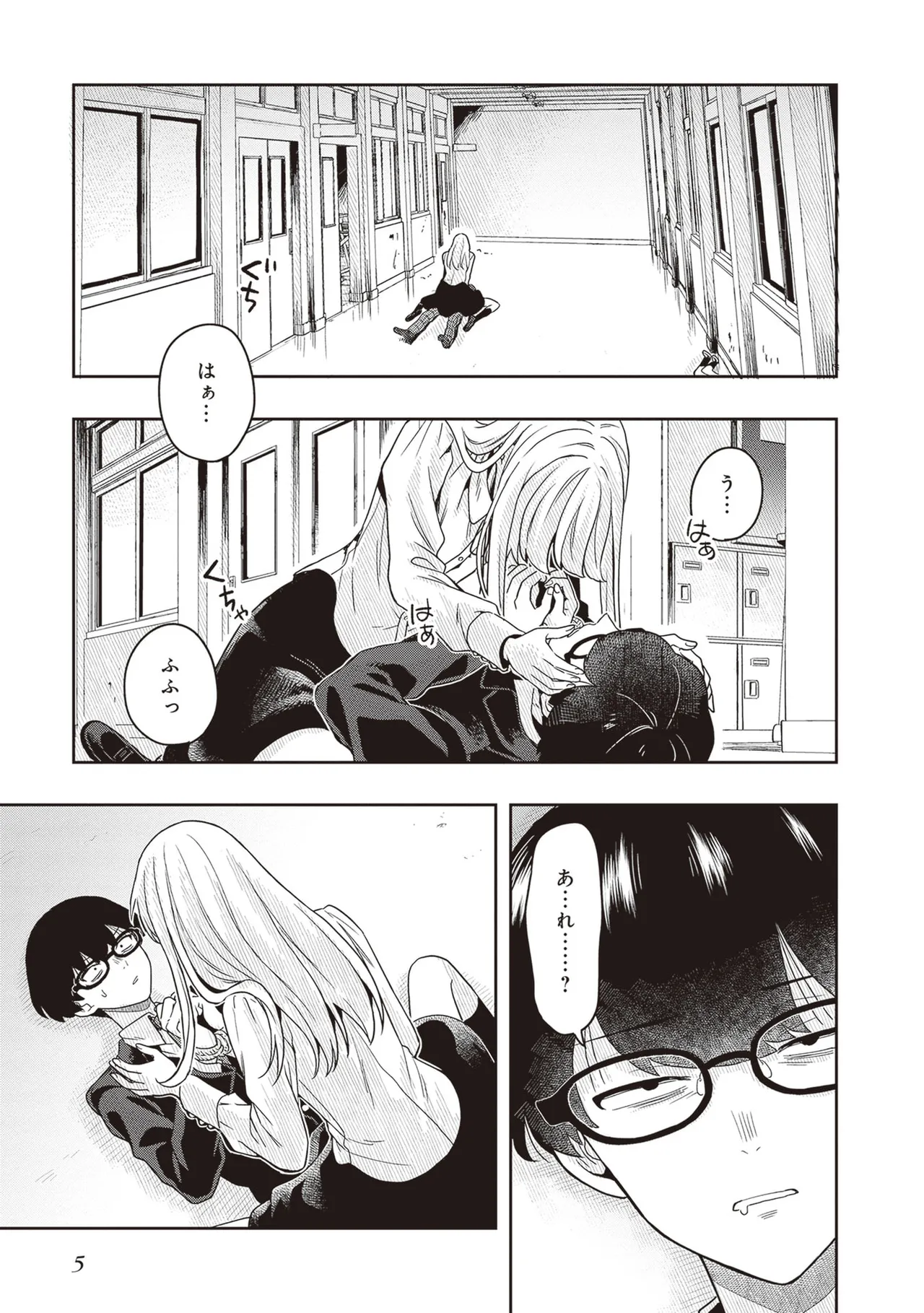 Manga Page 7