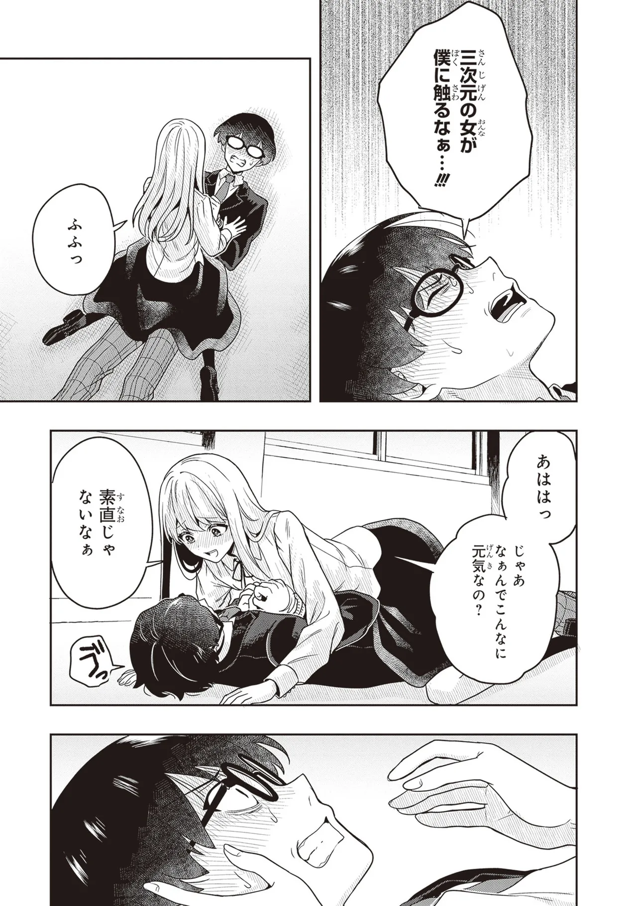 Manga Page 11