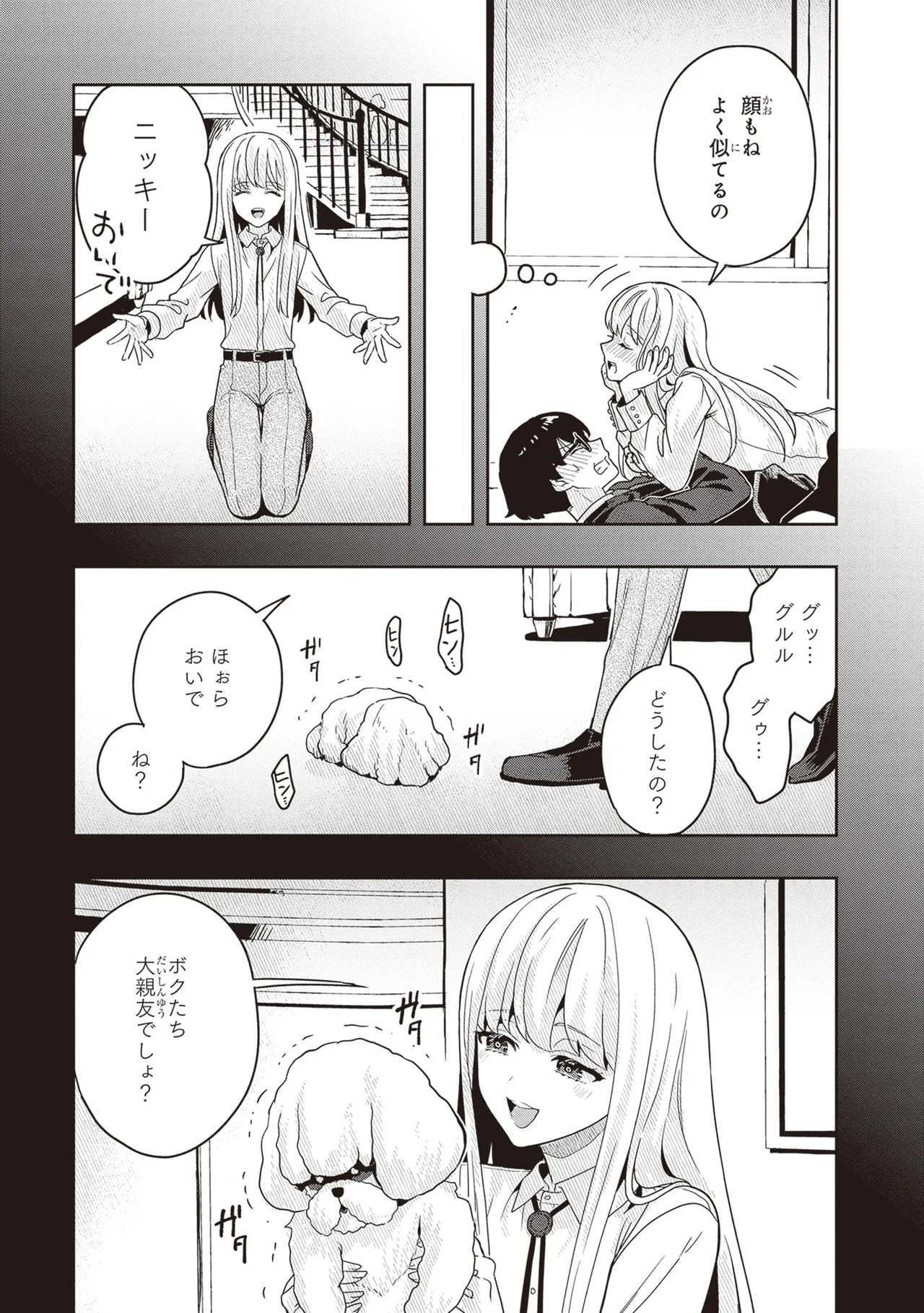 Manga Page 13