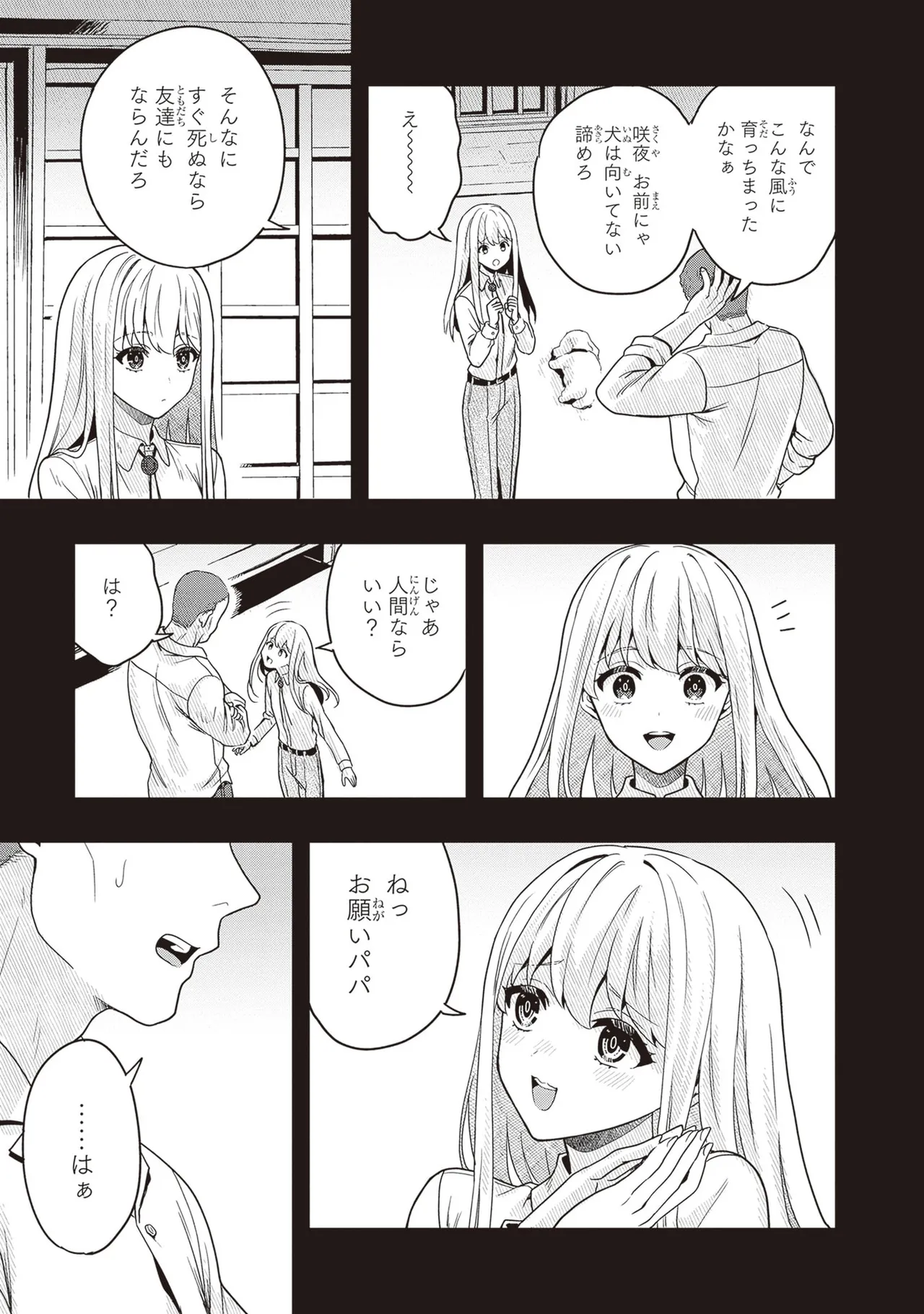 Manga Page 15
