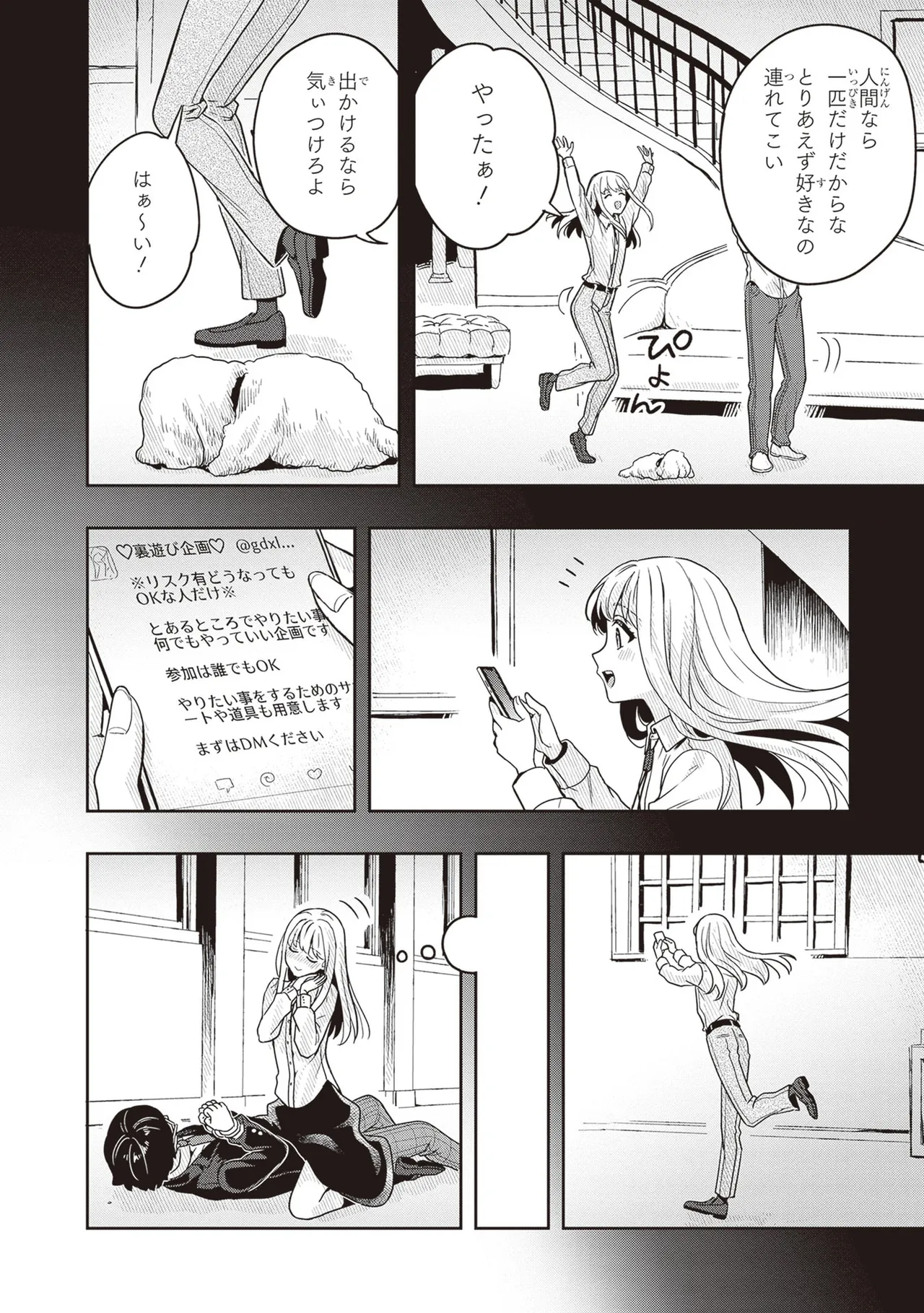 Manga Page 16