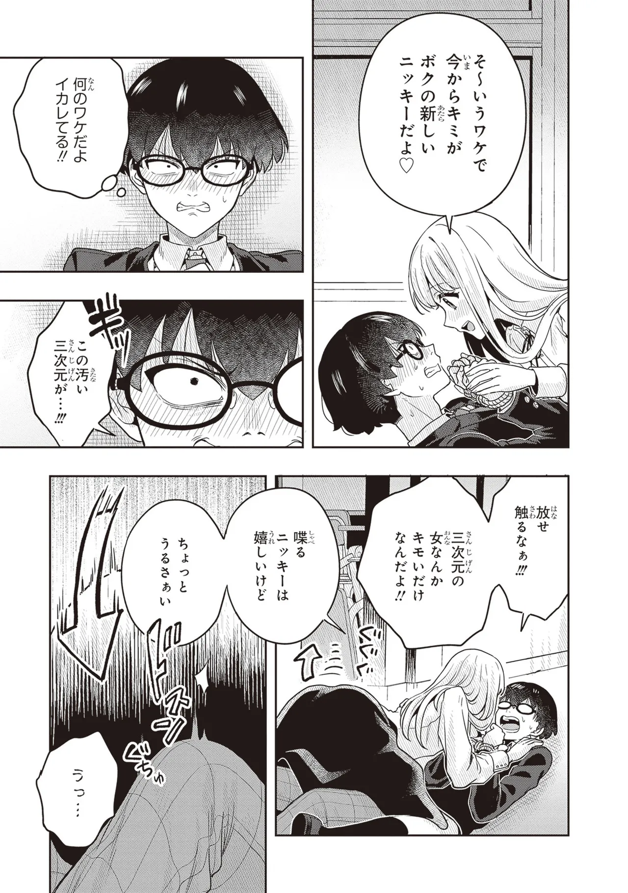 Manga Page 17