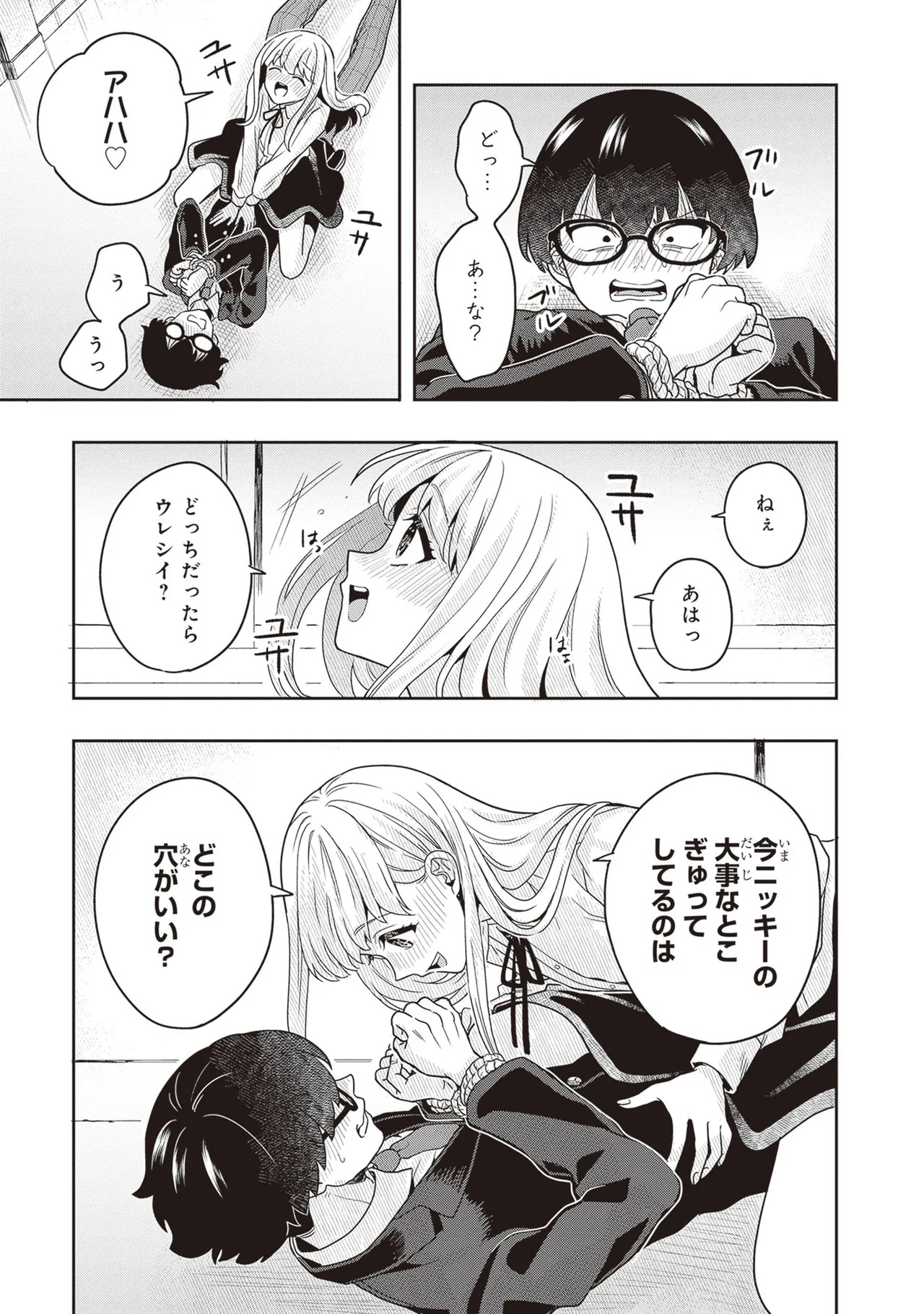 Manga Page 19