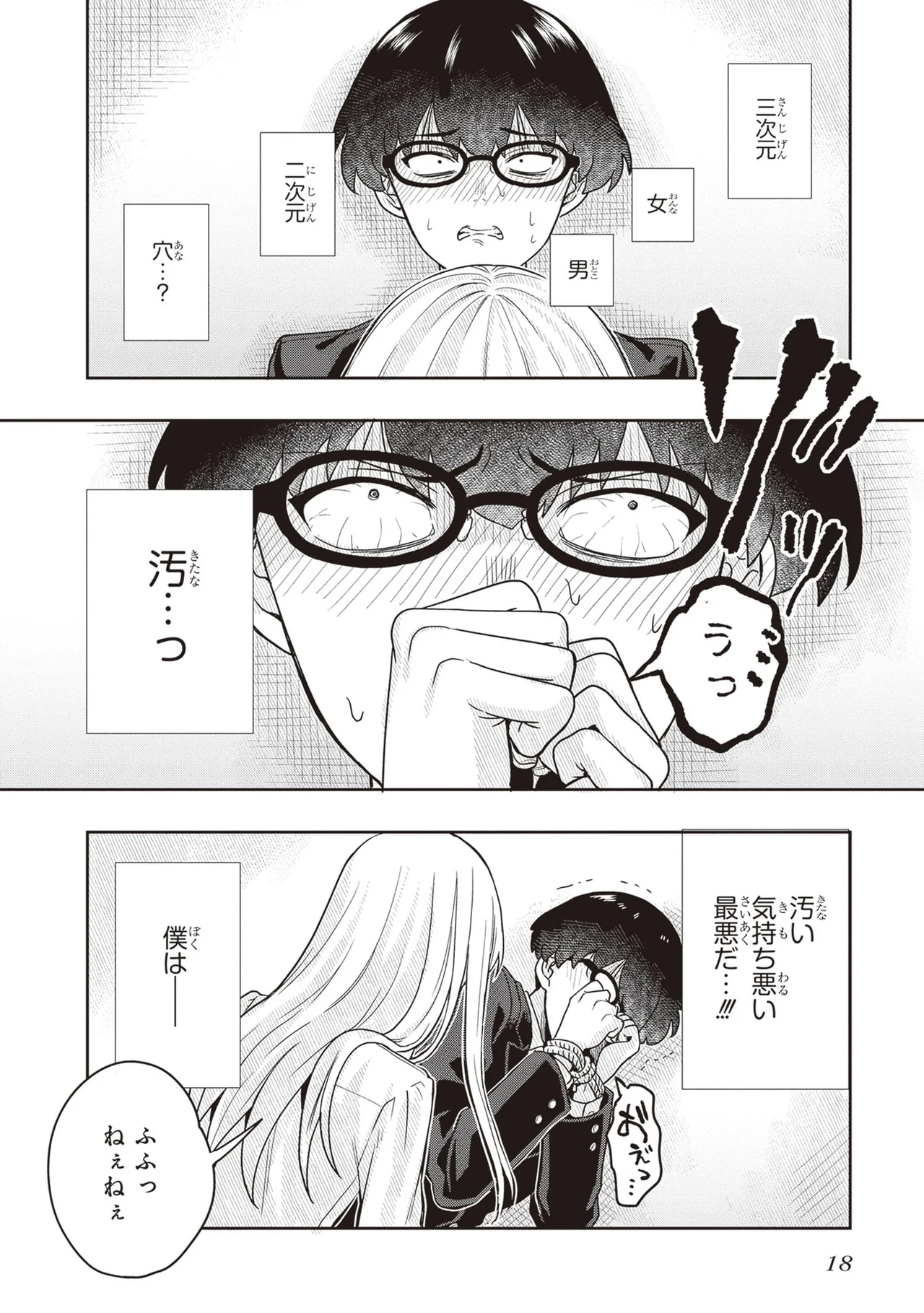 Manga Page 20