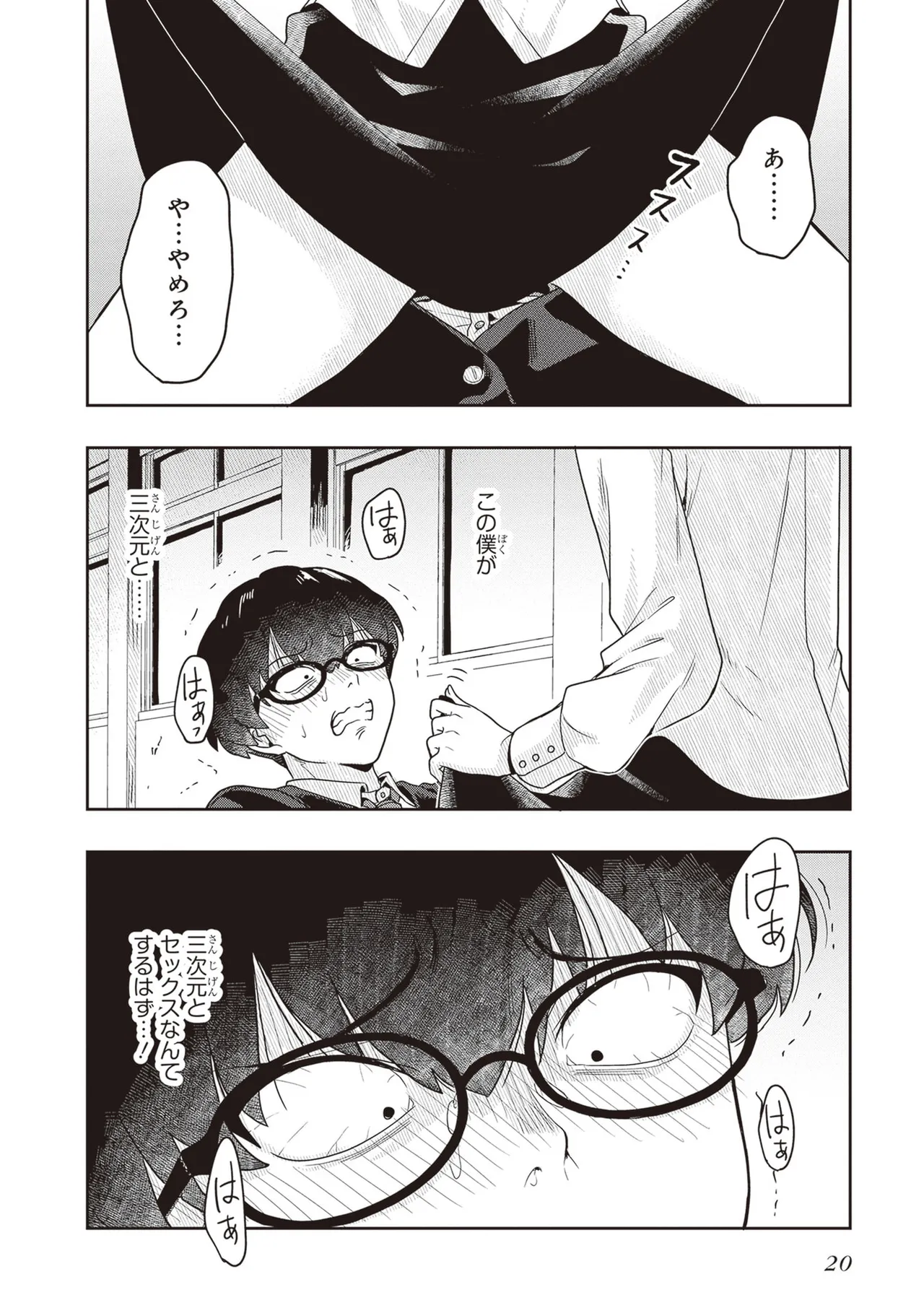 Manga Page 22