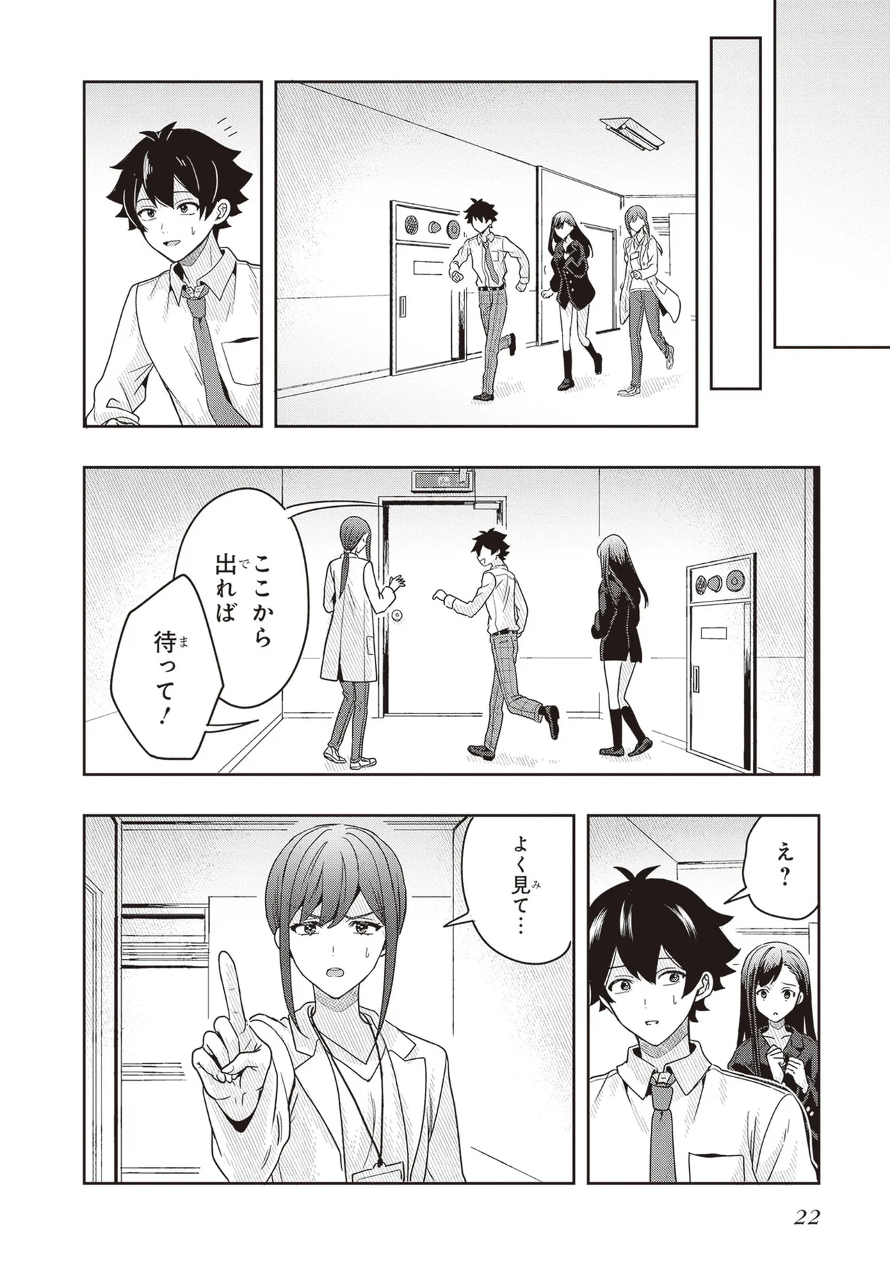 Manga Page 24