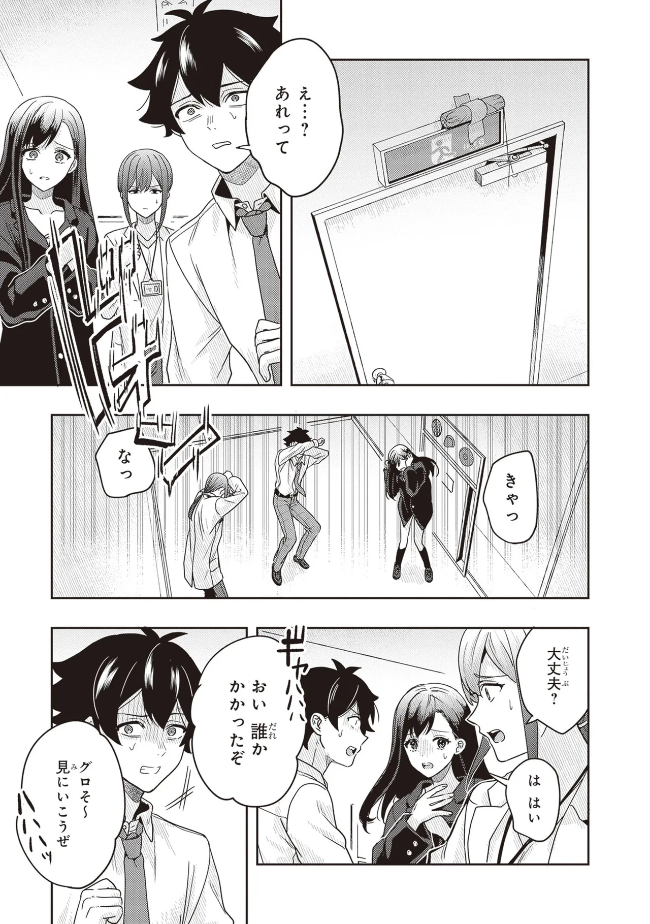 Manga Page 25