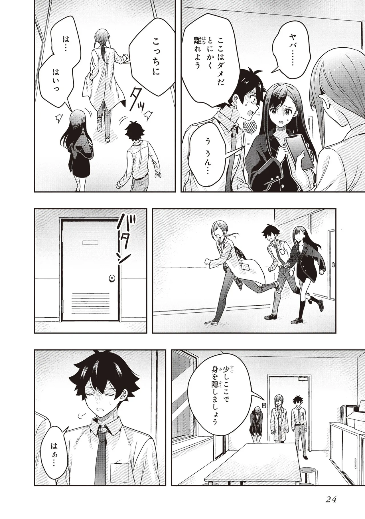 Manga Page 26