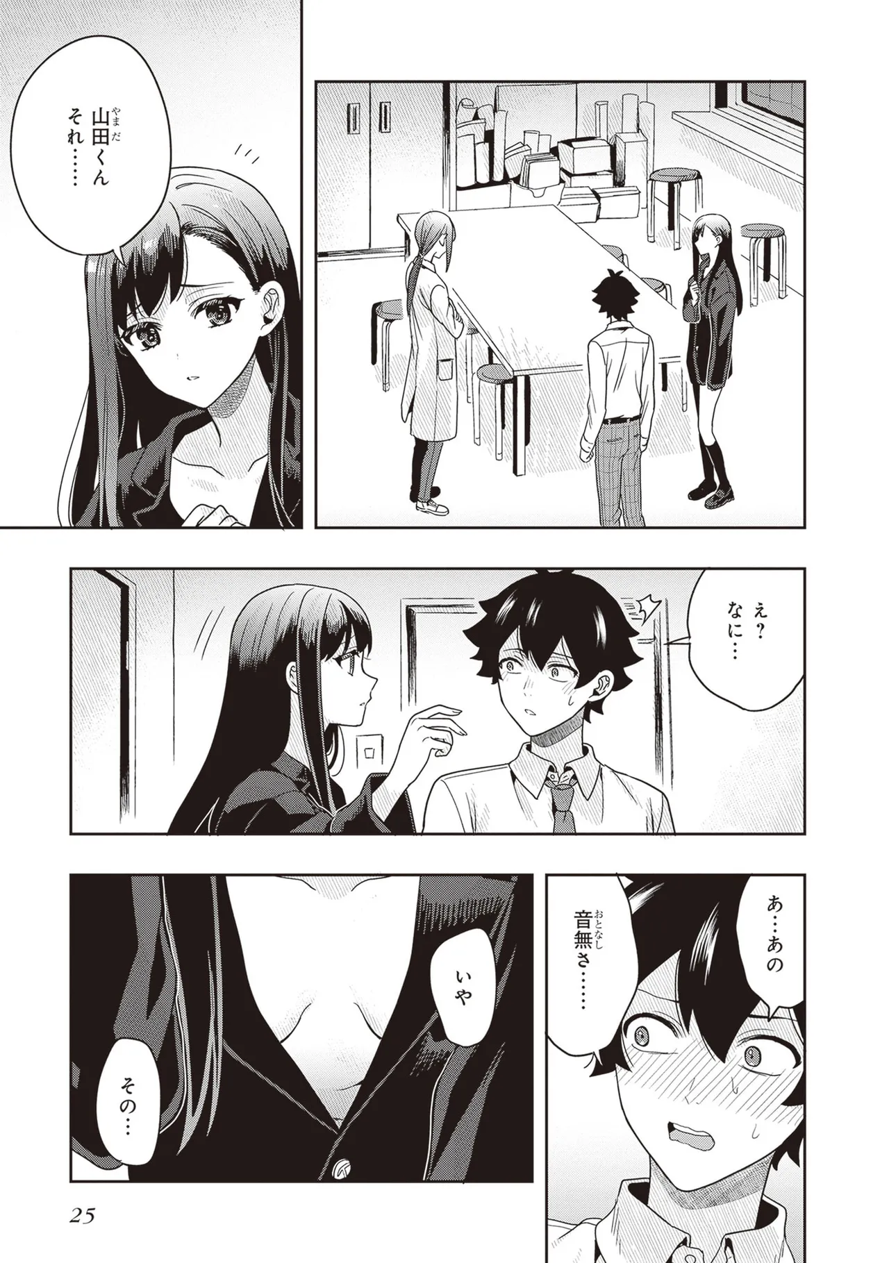Manga Page 27
