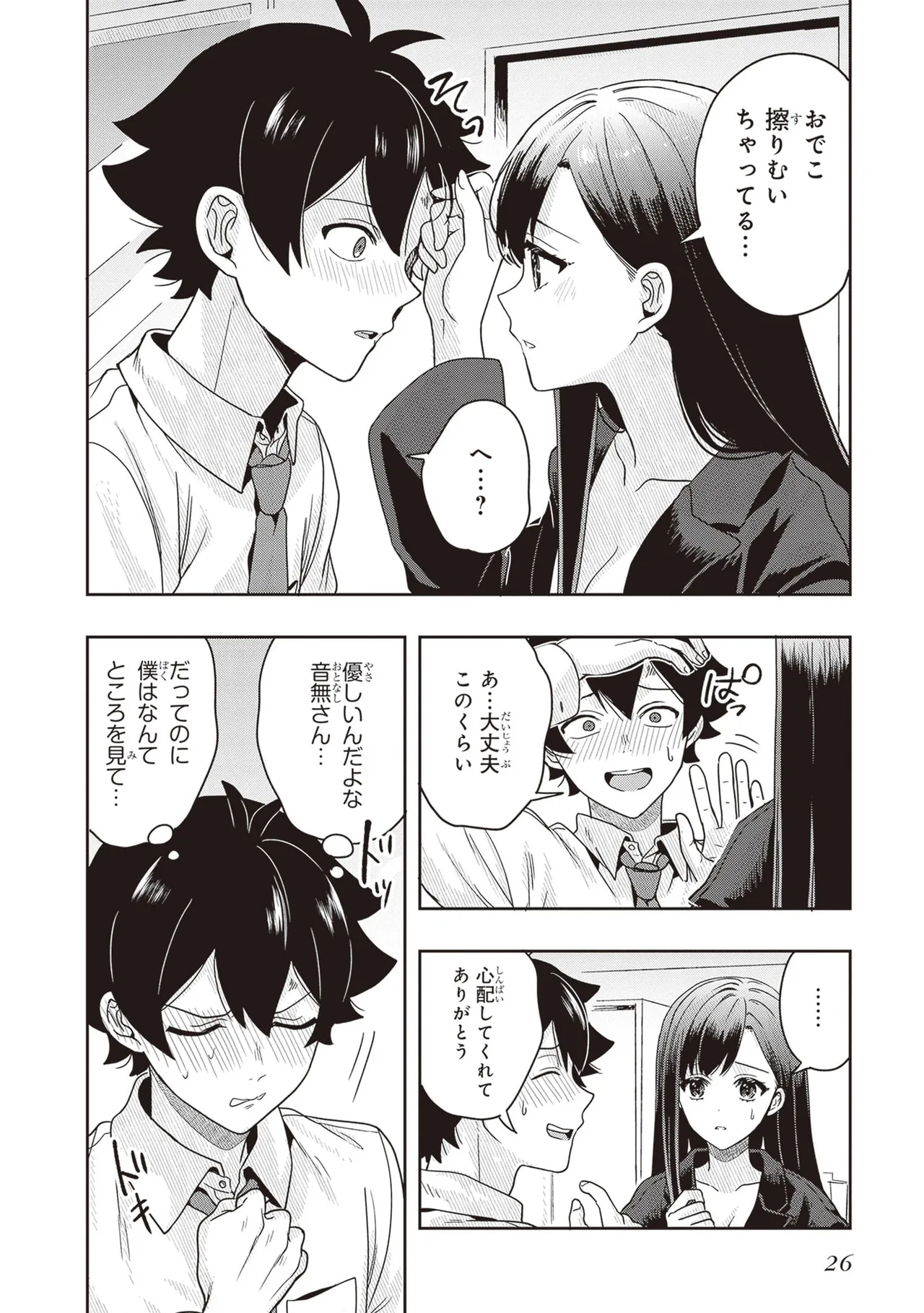 Manga Page 28