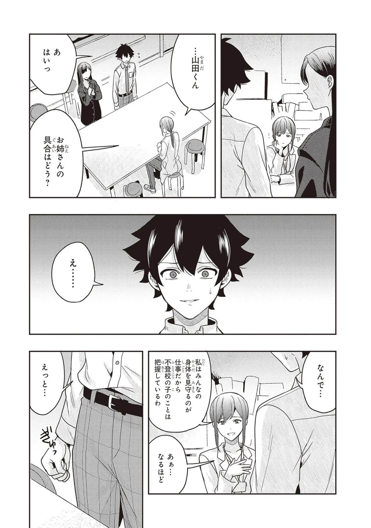 Manga Page 29