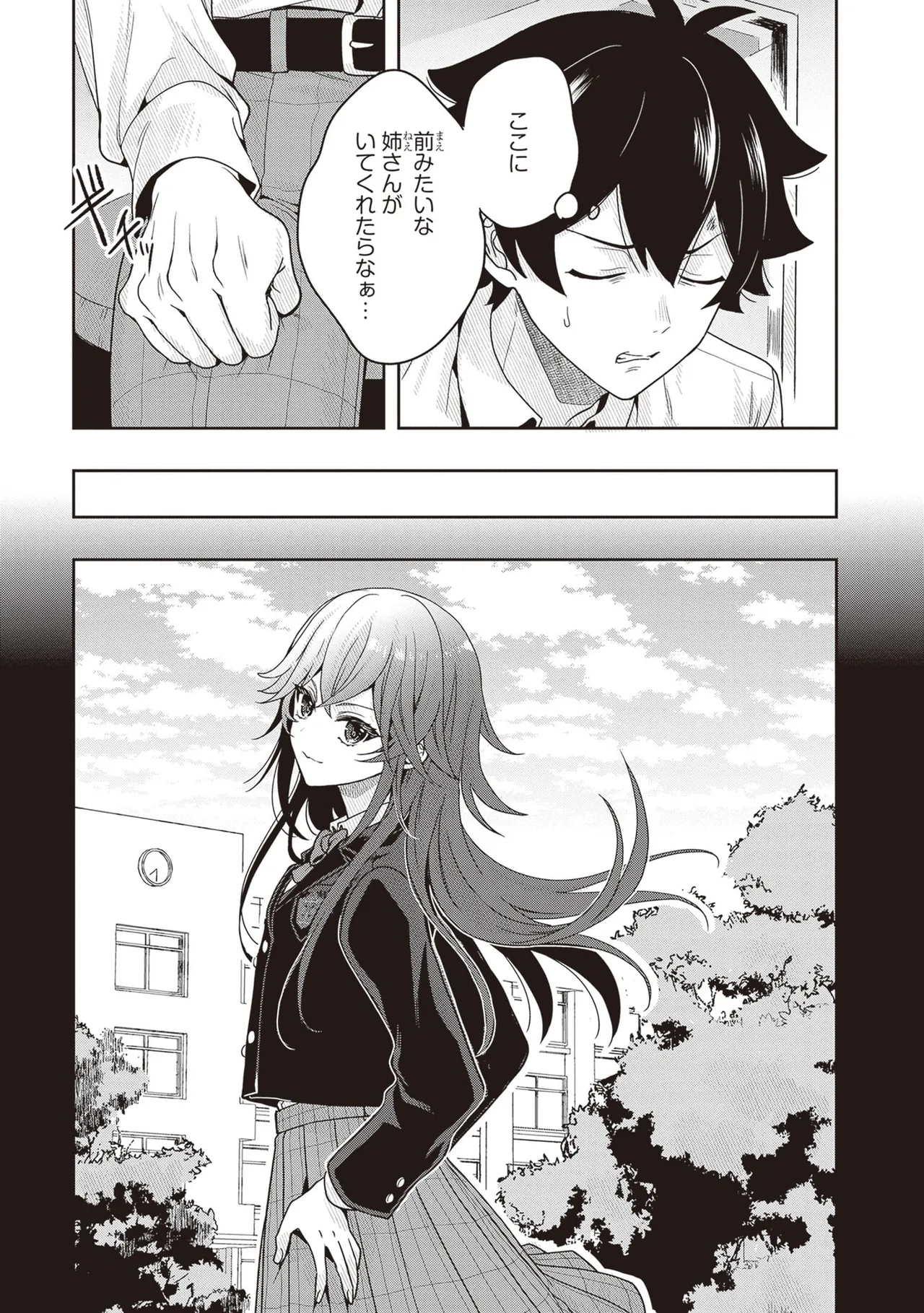 Manga Page 31