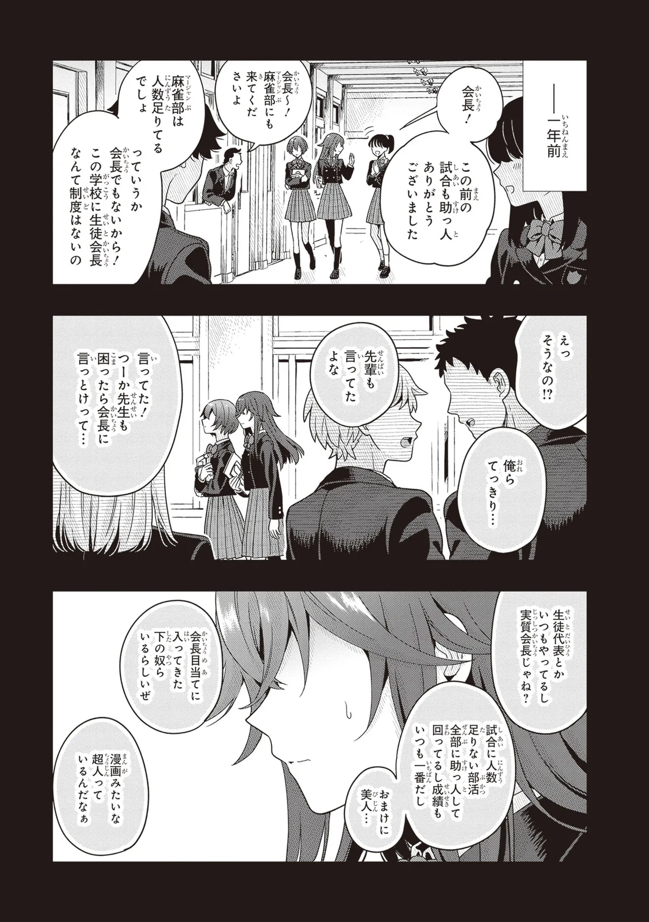 Manga Page 33