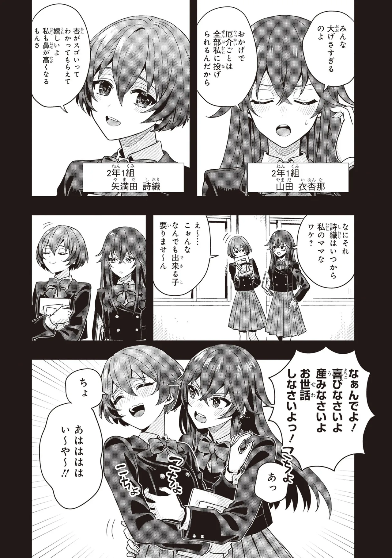 Manga Page 35