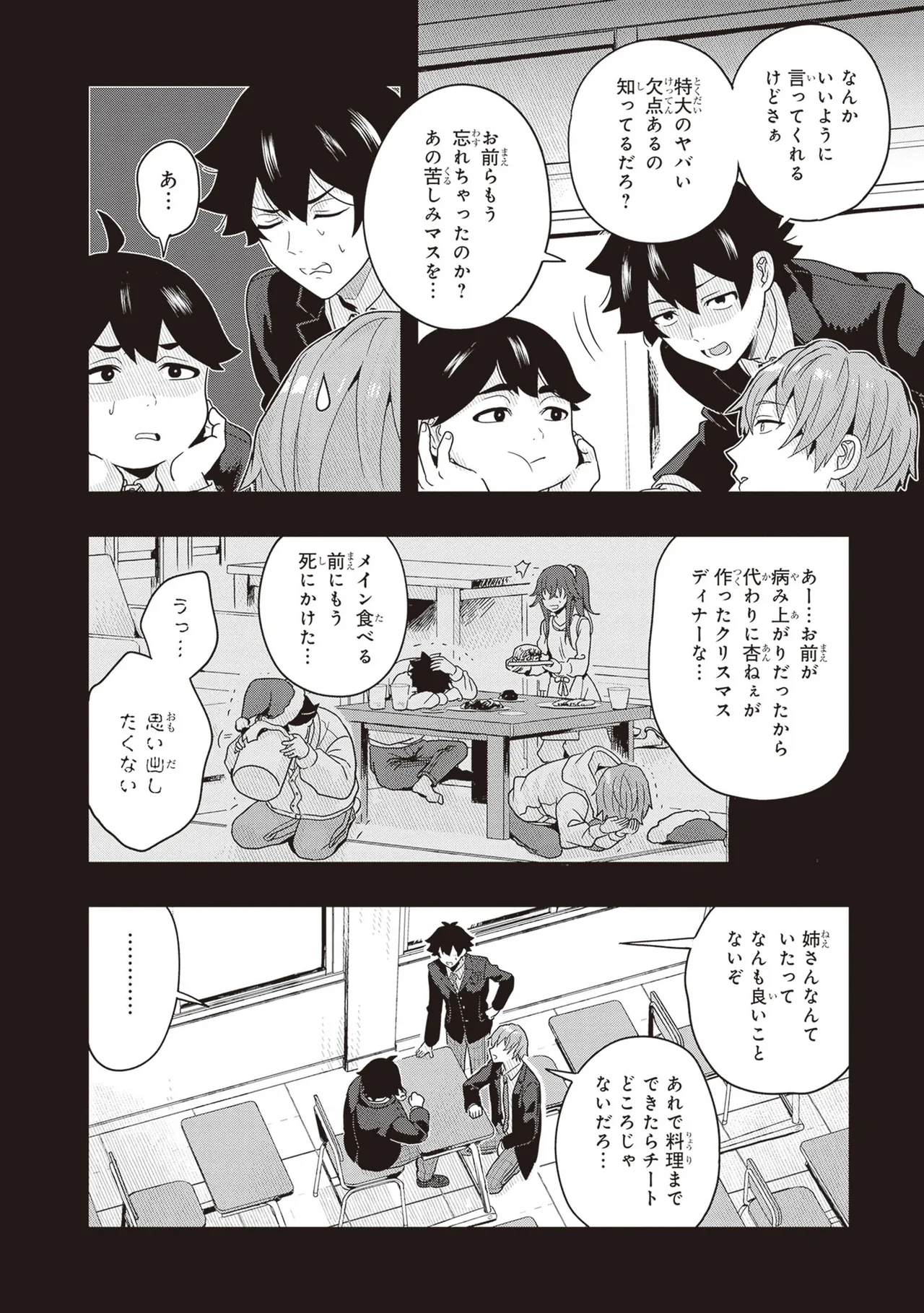 Manga Page 38