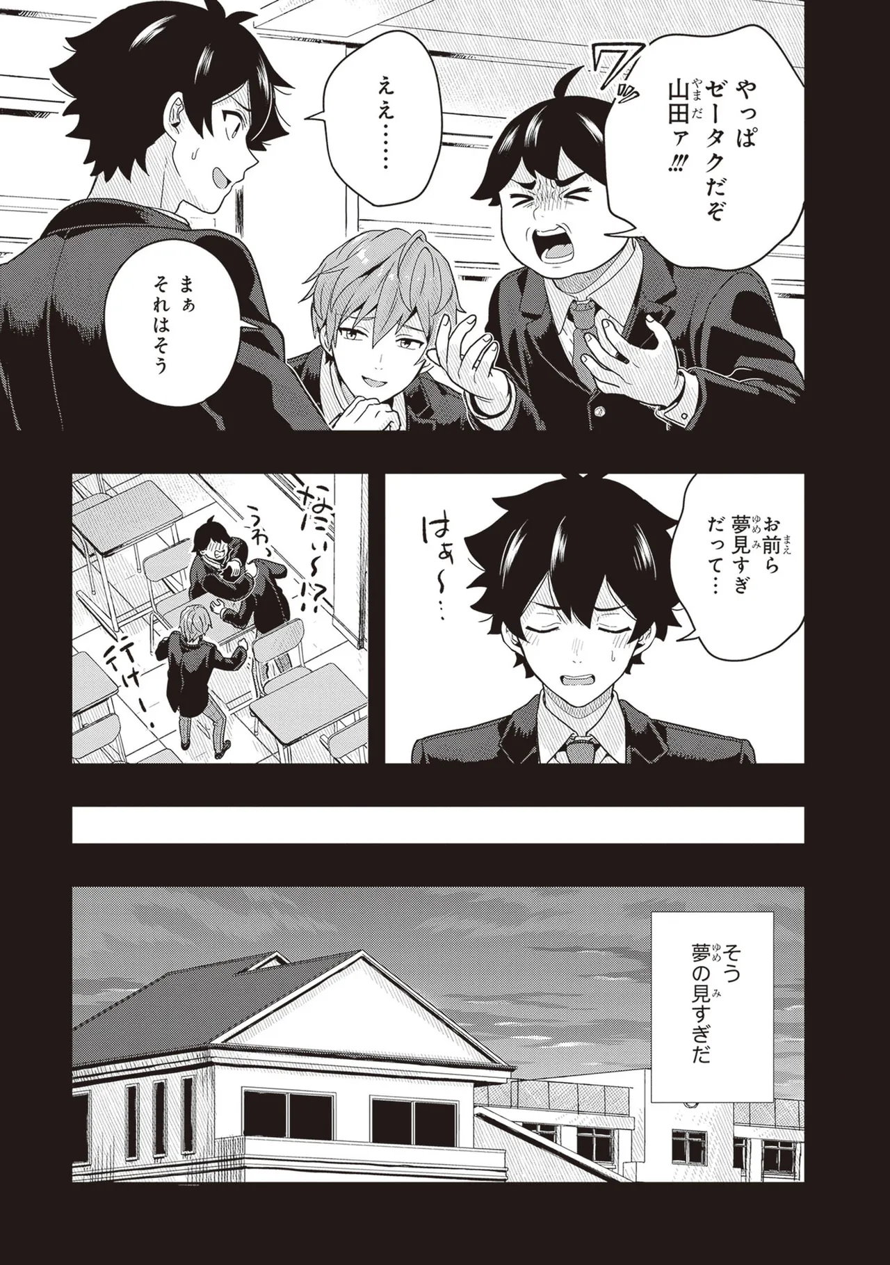 Manga Page 39