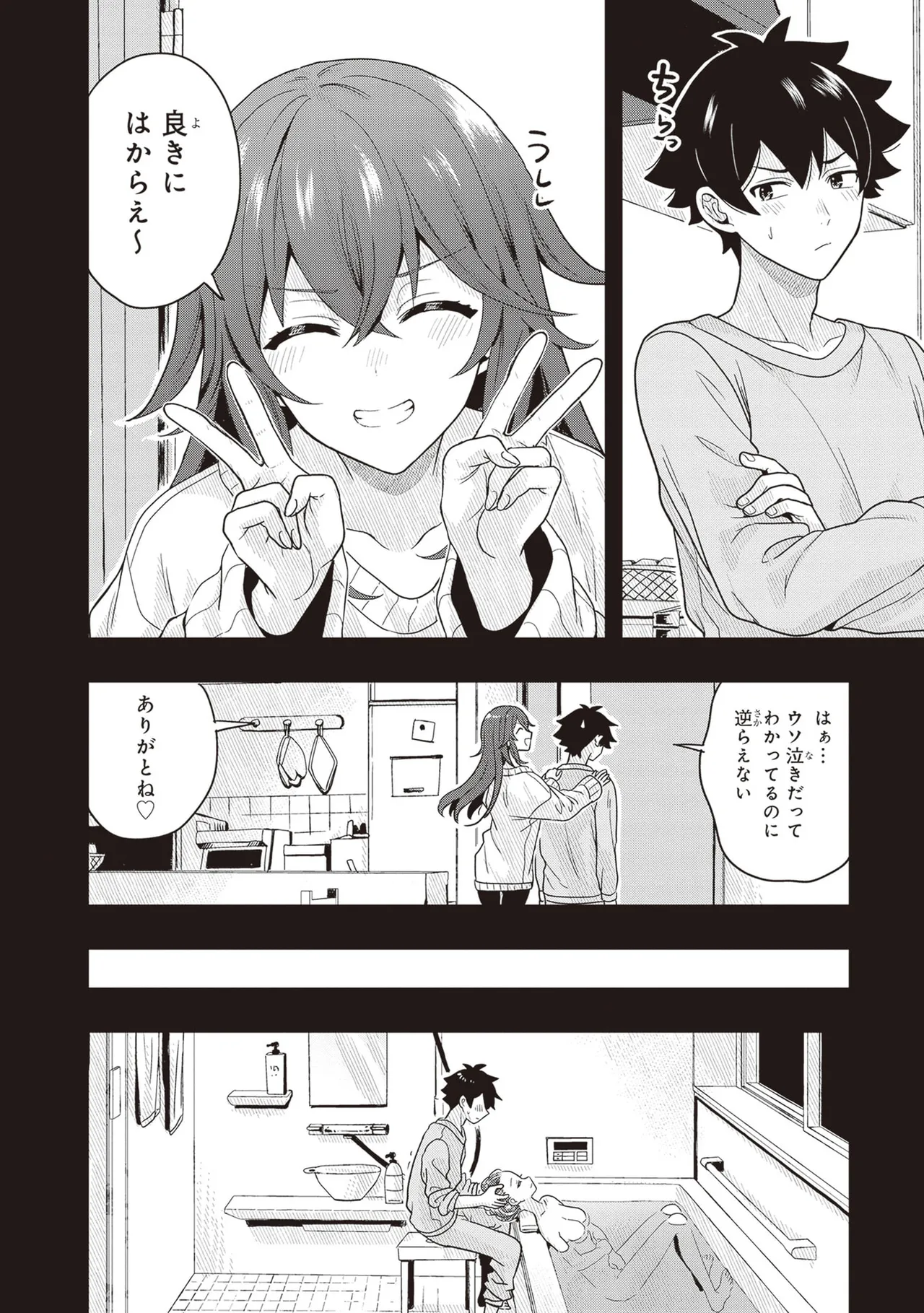 Manga Page 44