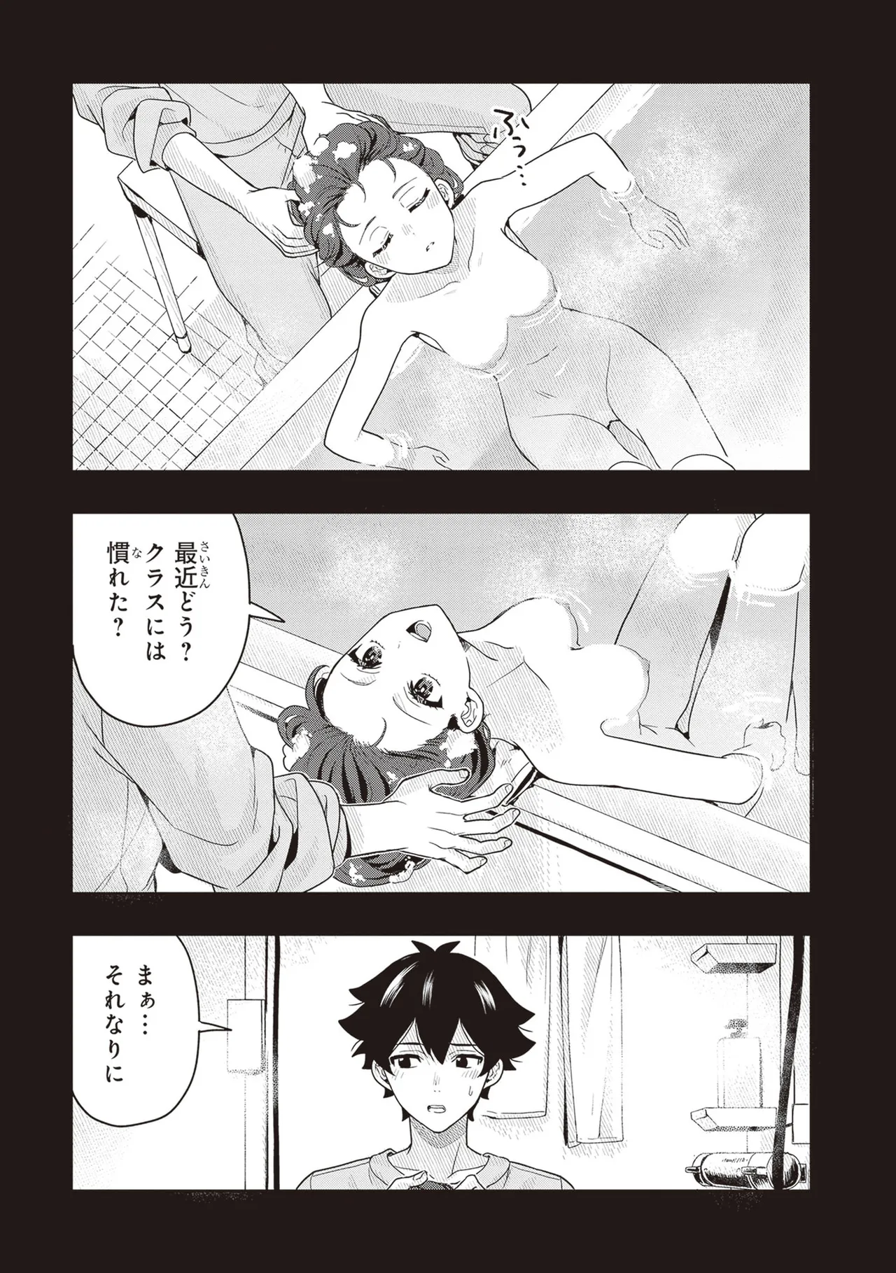 Manga Page 45