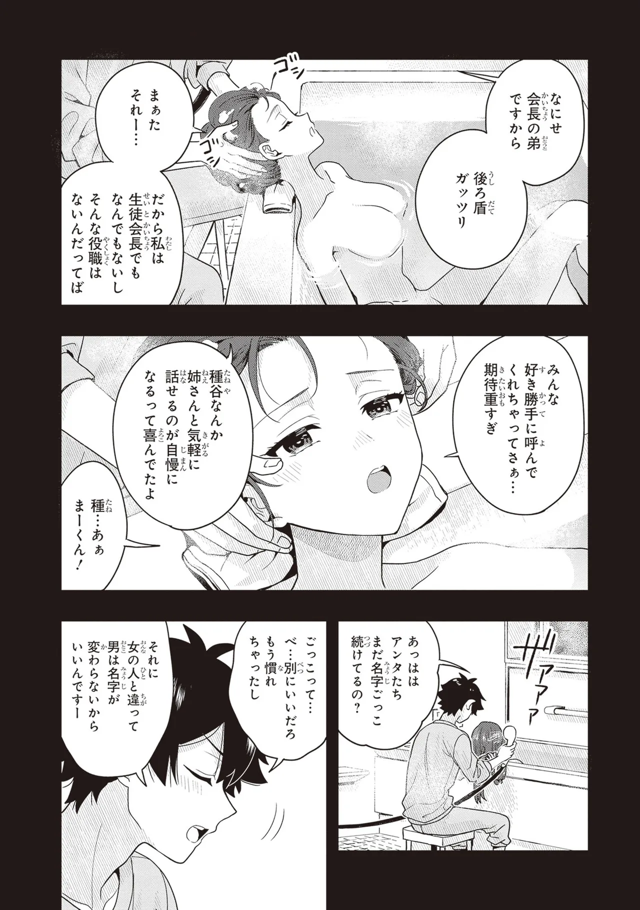 Manga Page 46