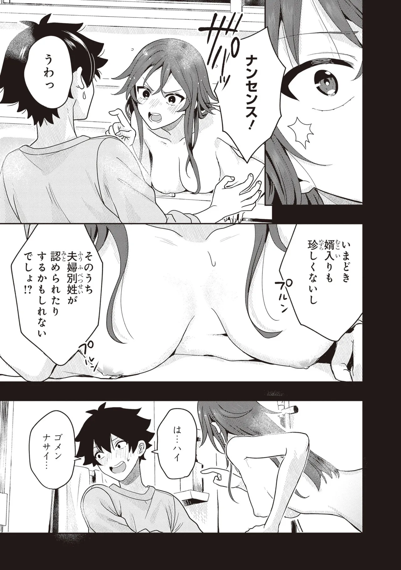 Manga Page 47