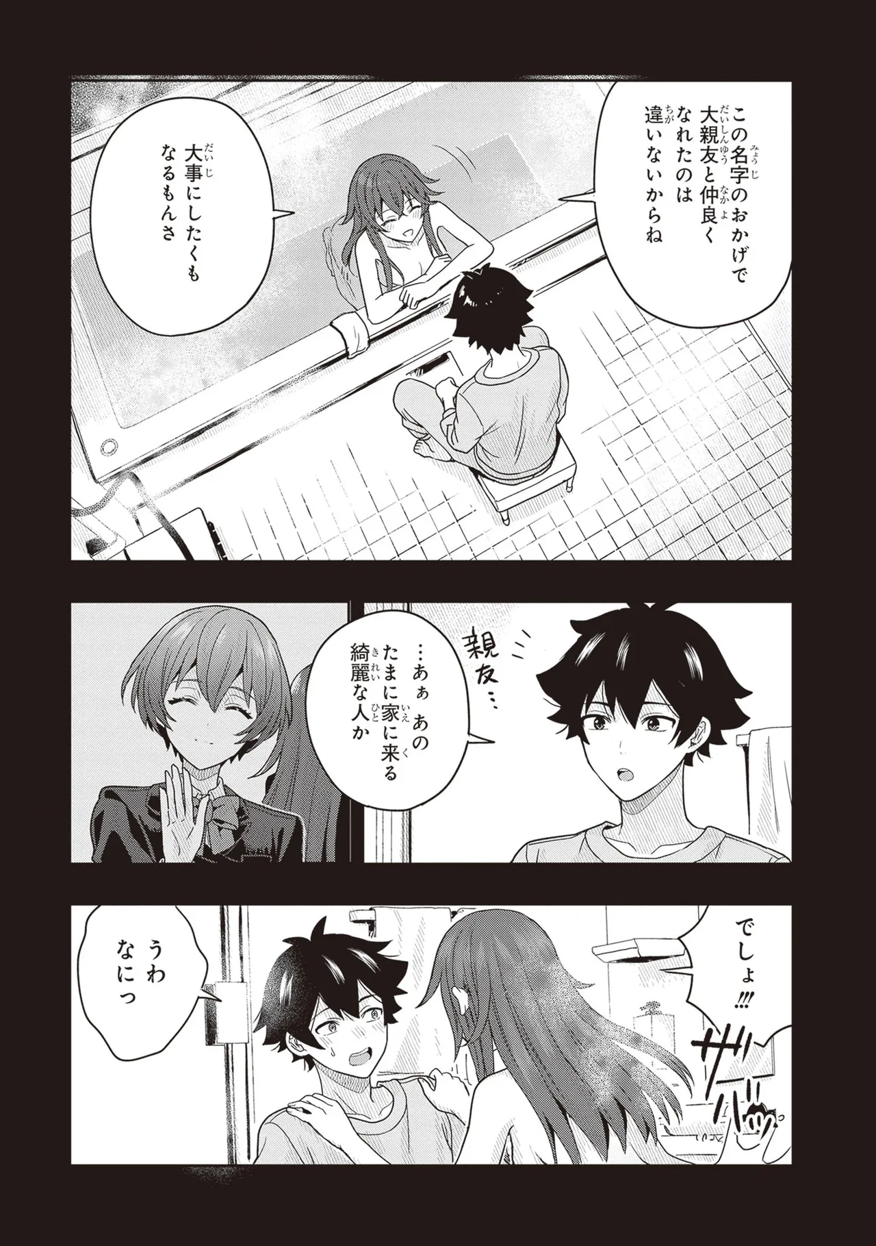 Manga Page 49