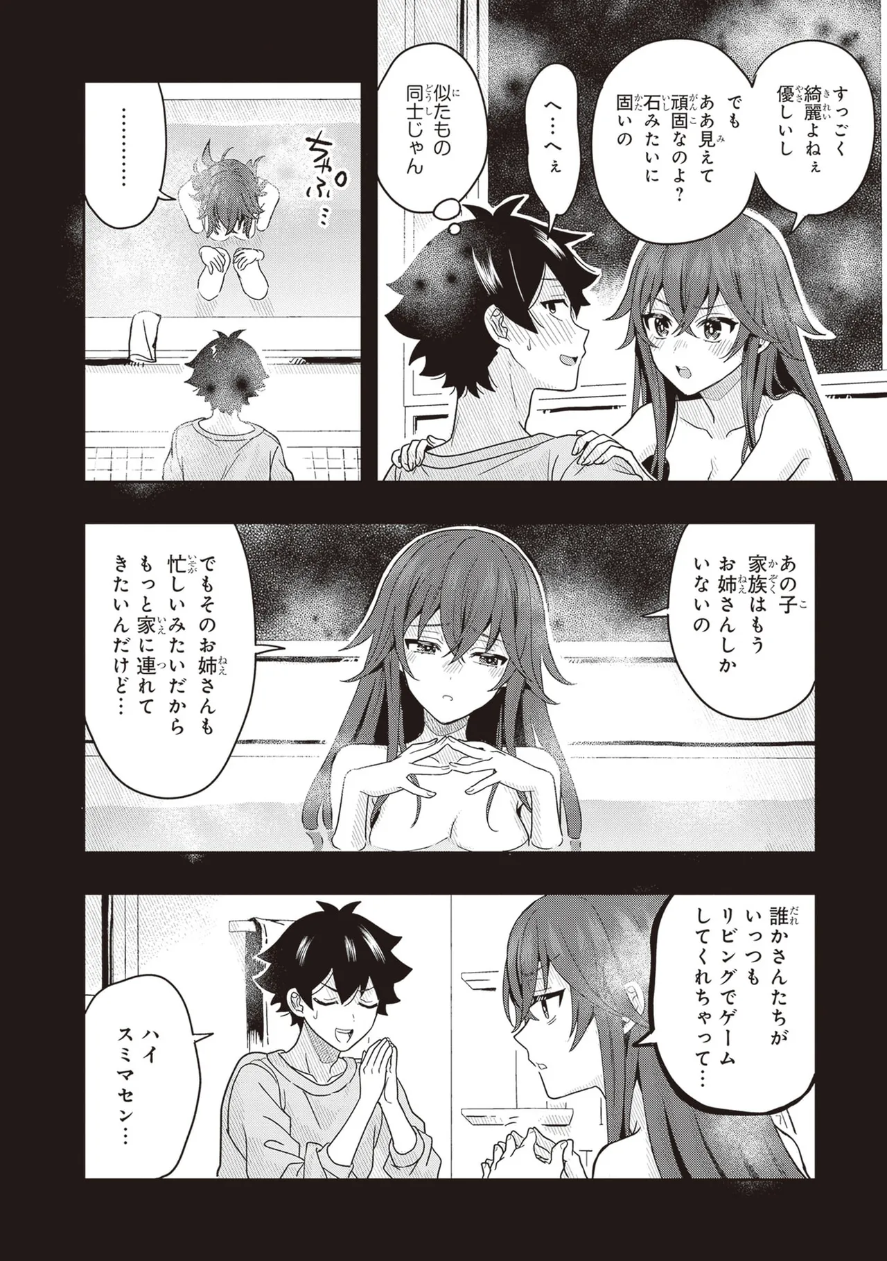 Manga Page 50