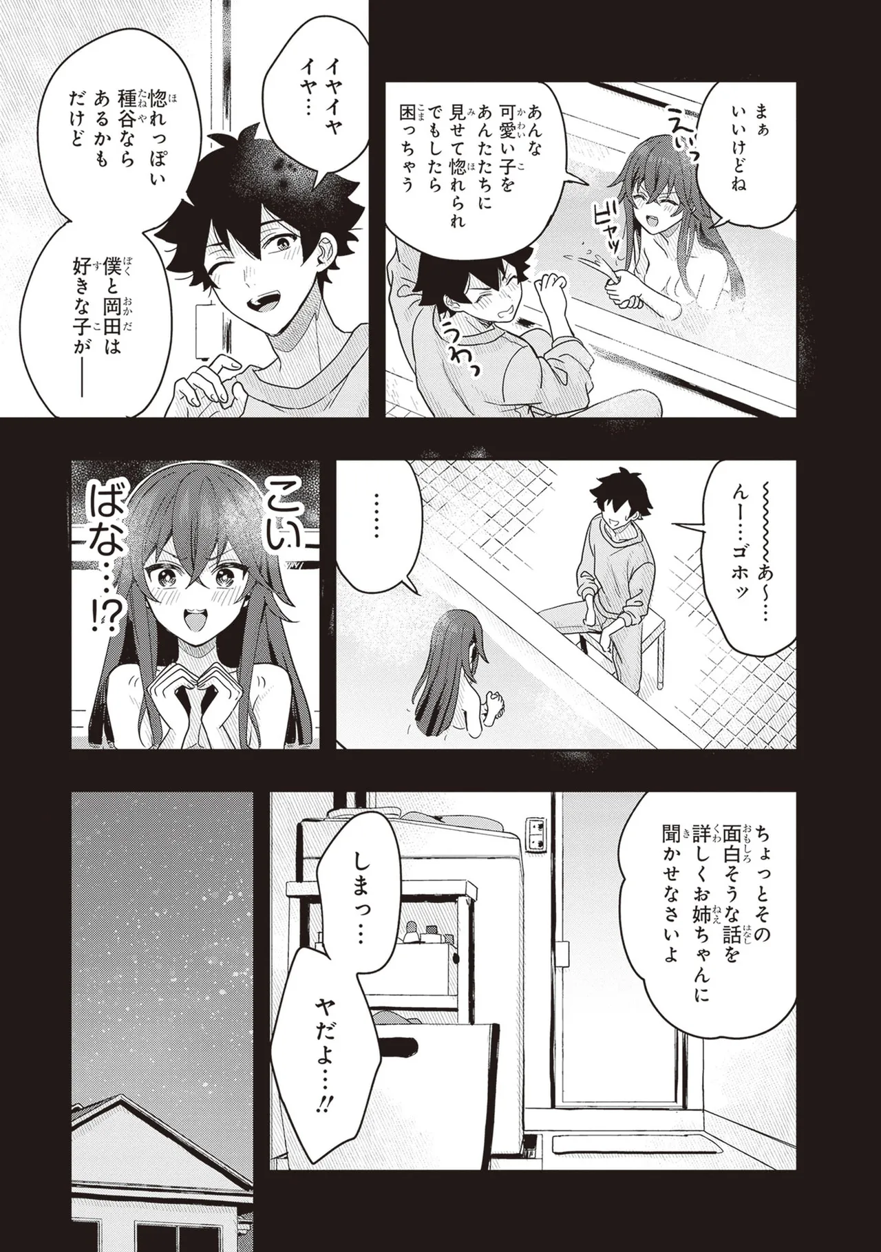 Manga Page 51