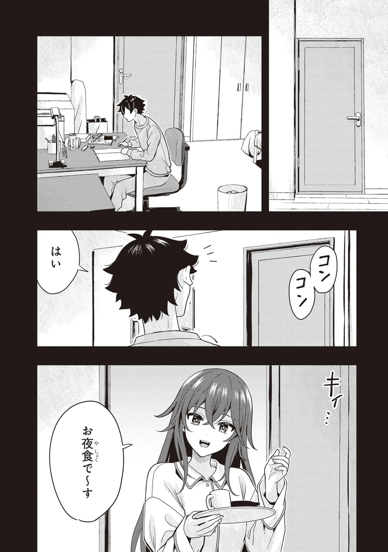 Manga Page 52