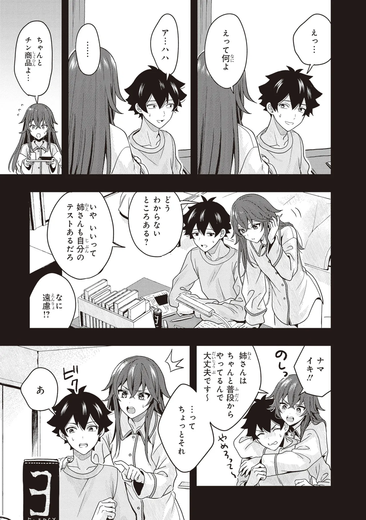Manga Page 53