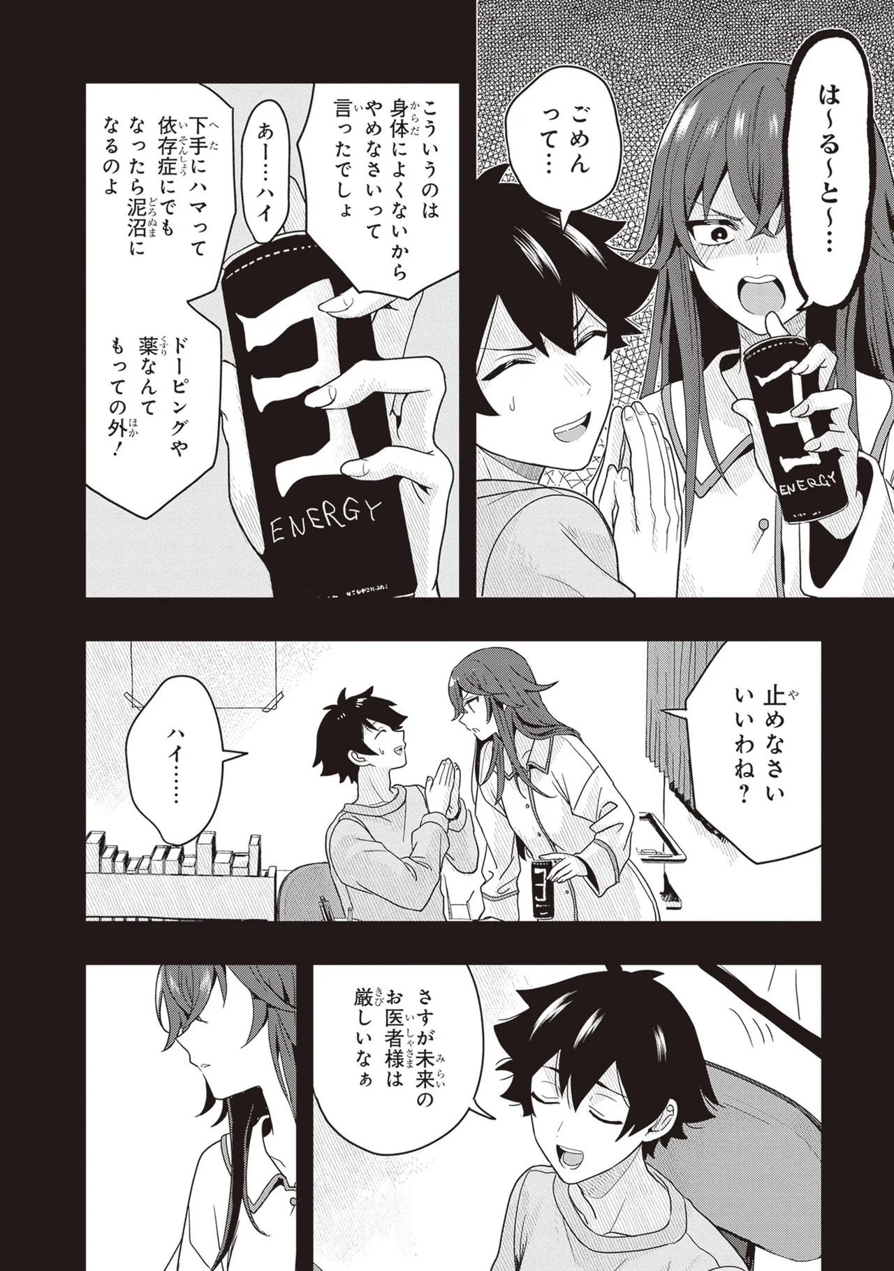 Manga Page 54