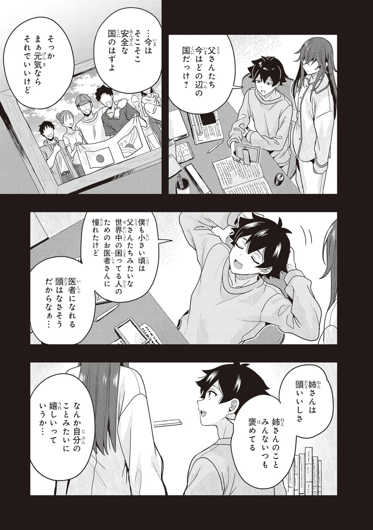 Manga Page 55