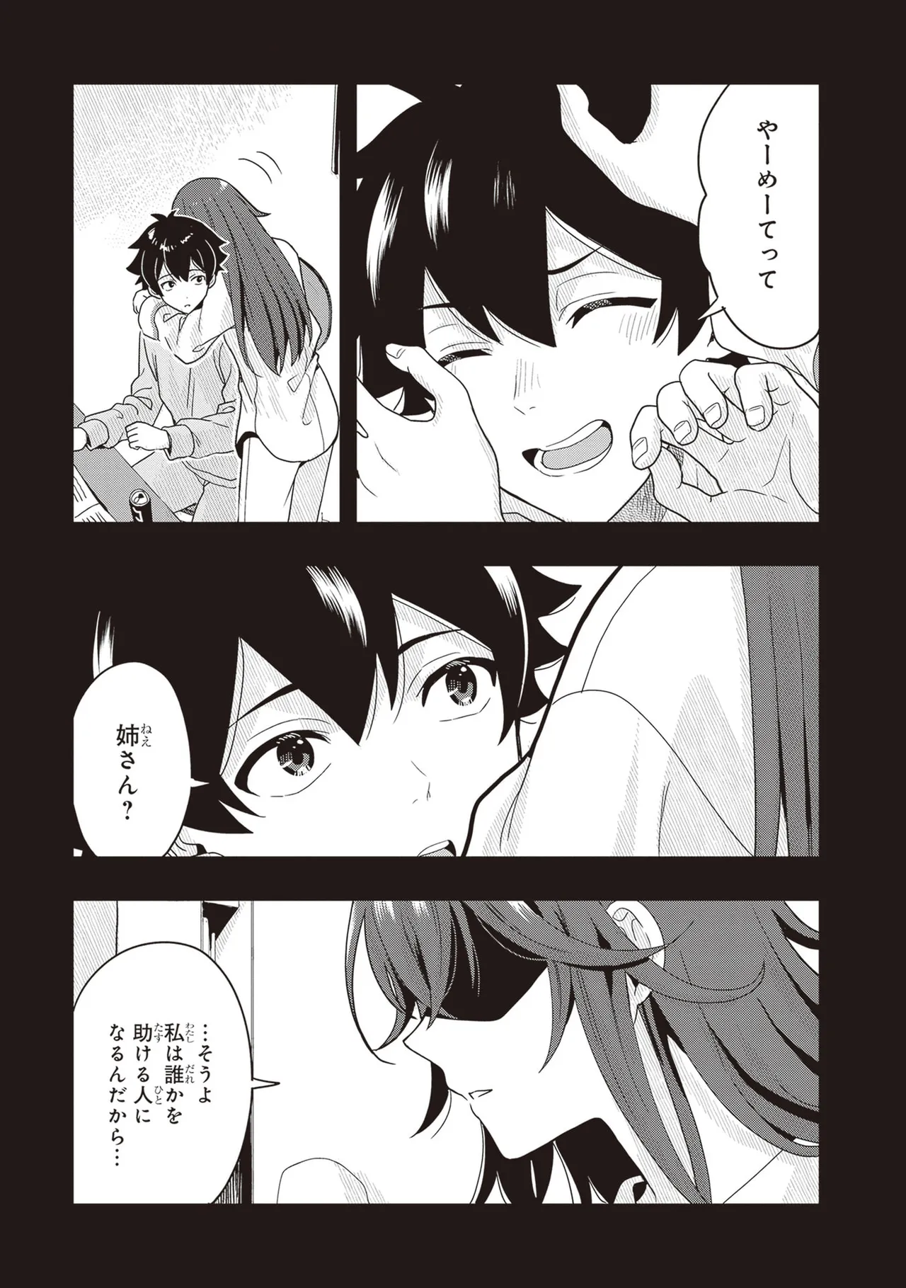 Manga Page 57