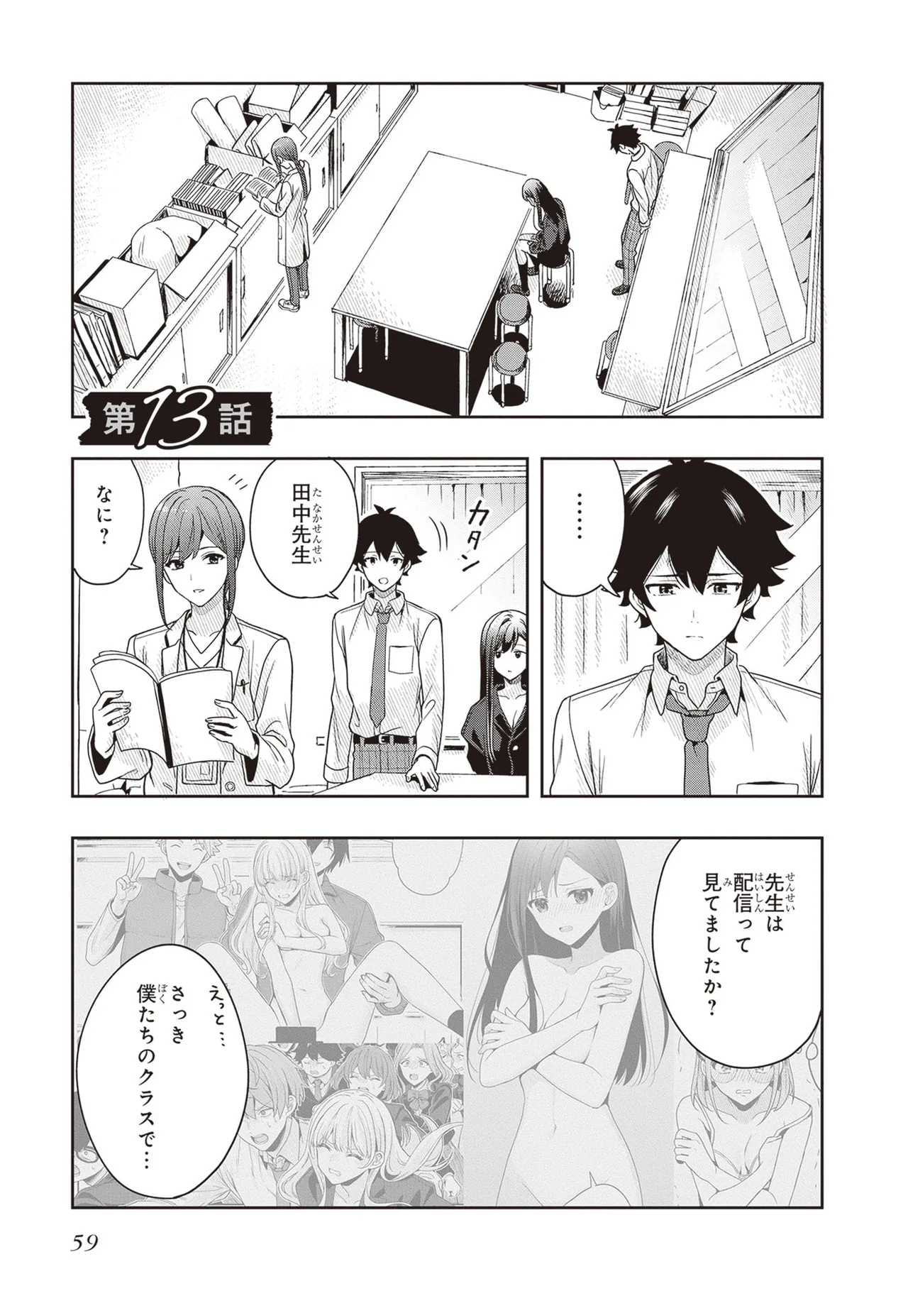 Manga Page 61