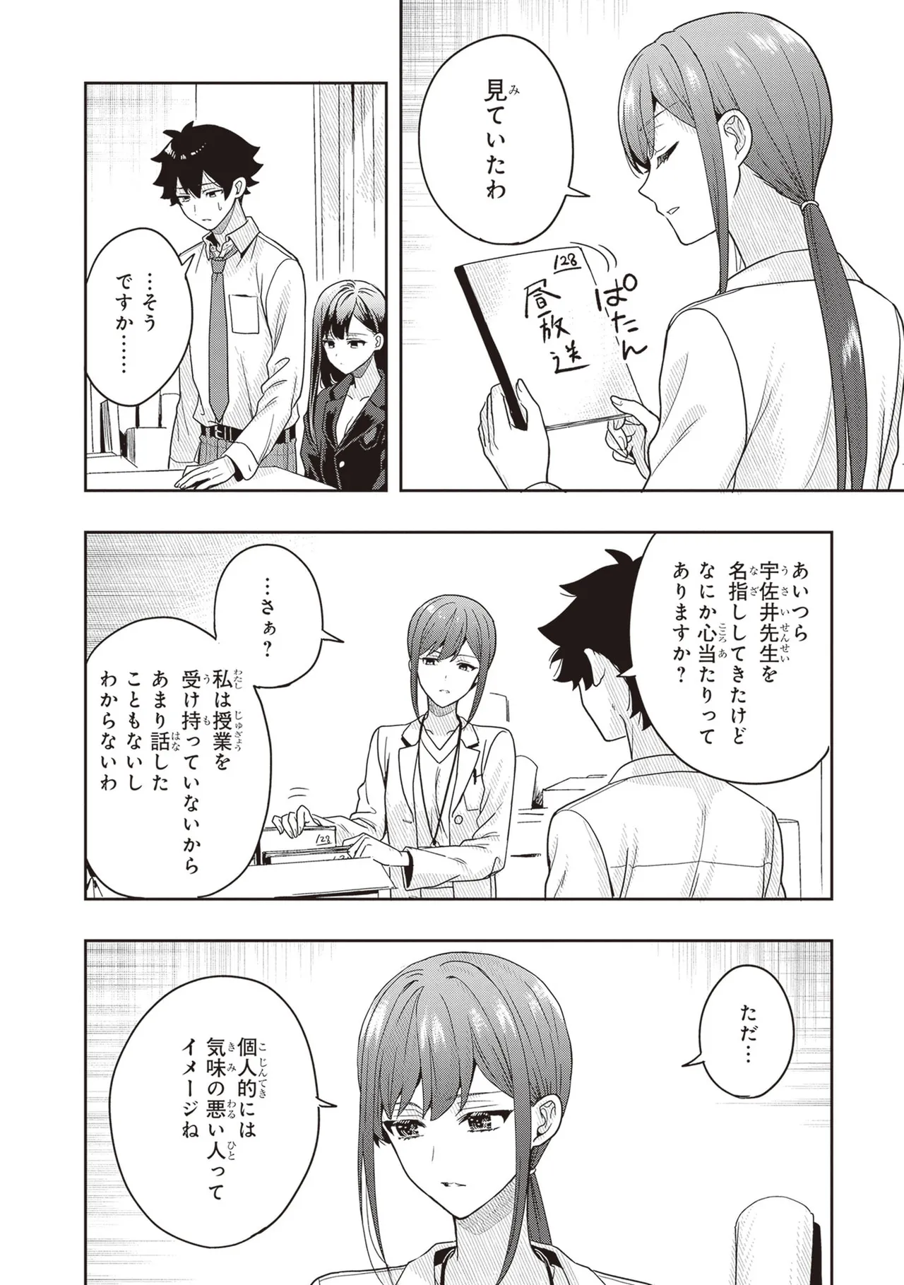 Manga Page 62