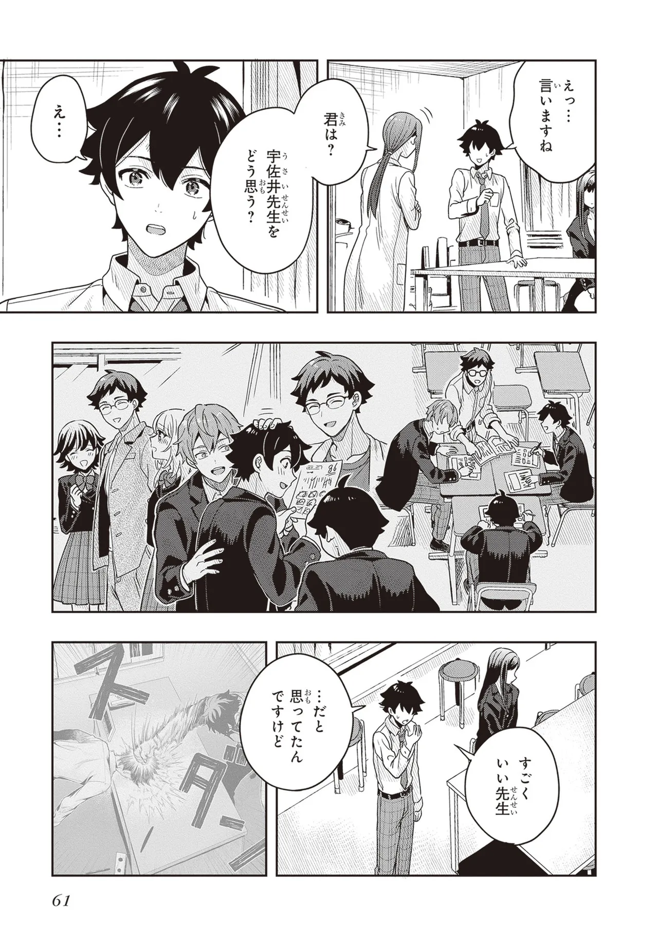 Manga Page 63