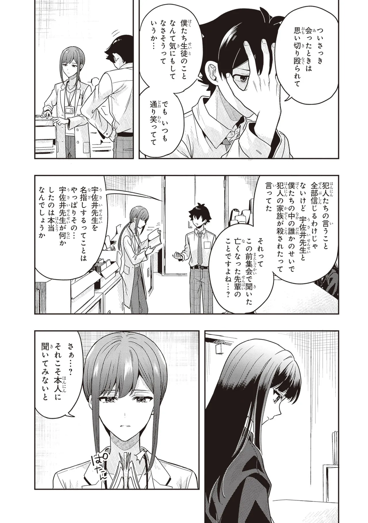 Manga Page 64