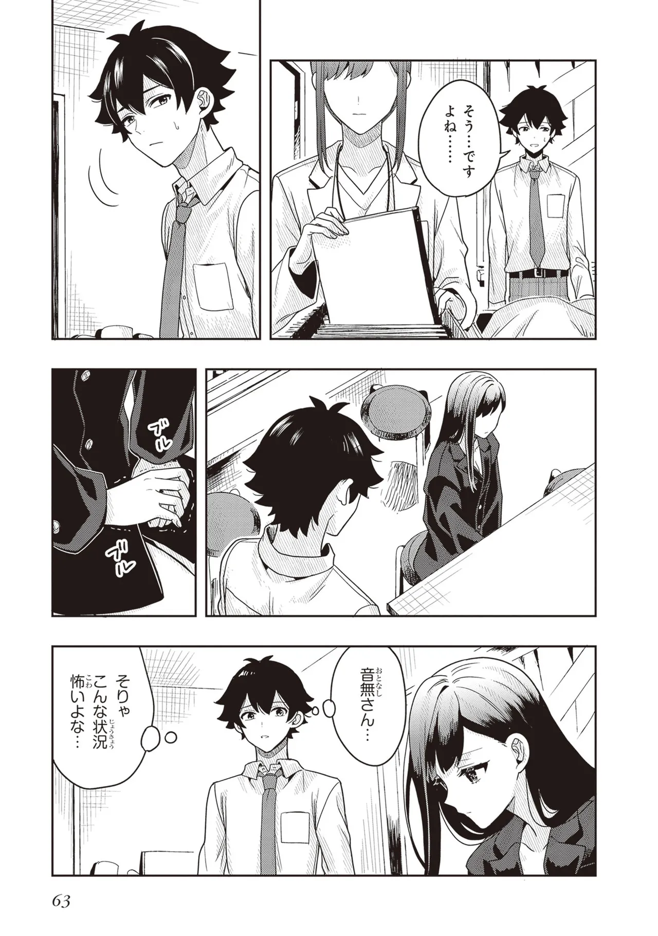 Manga Page 65