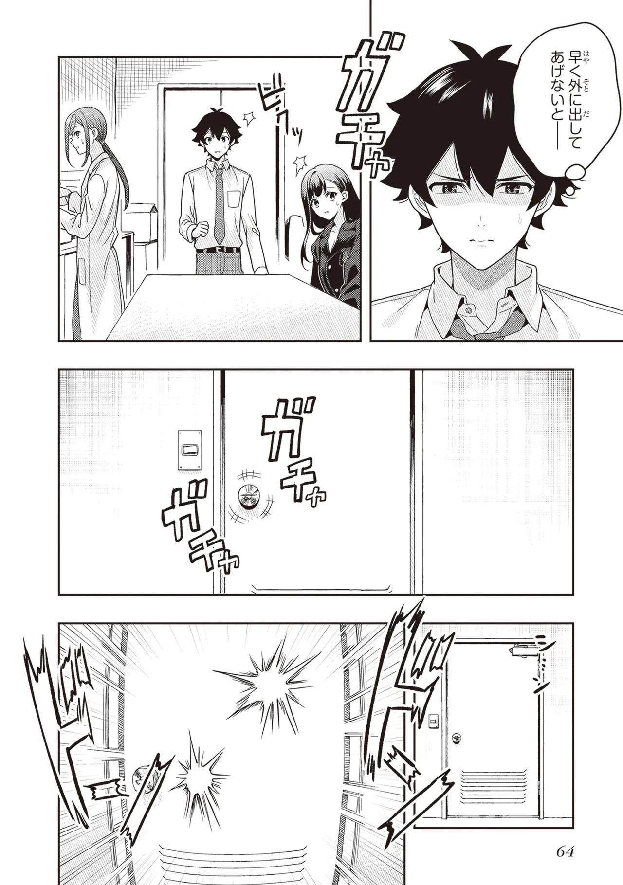 Manga Page 66