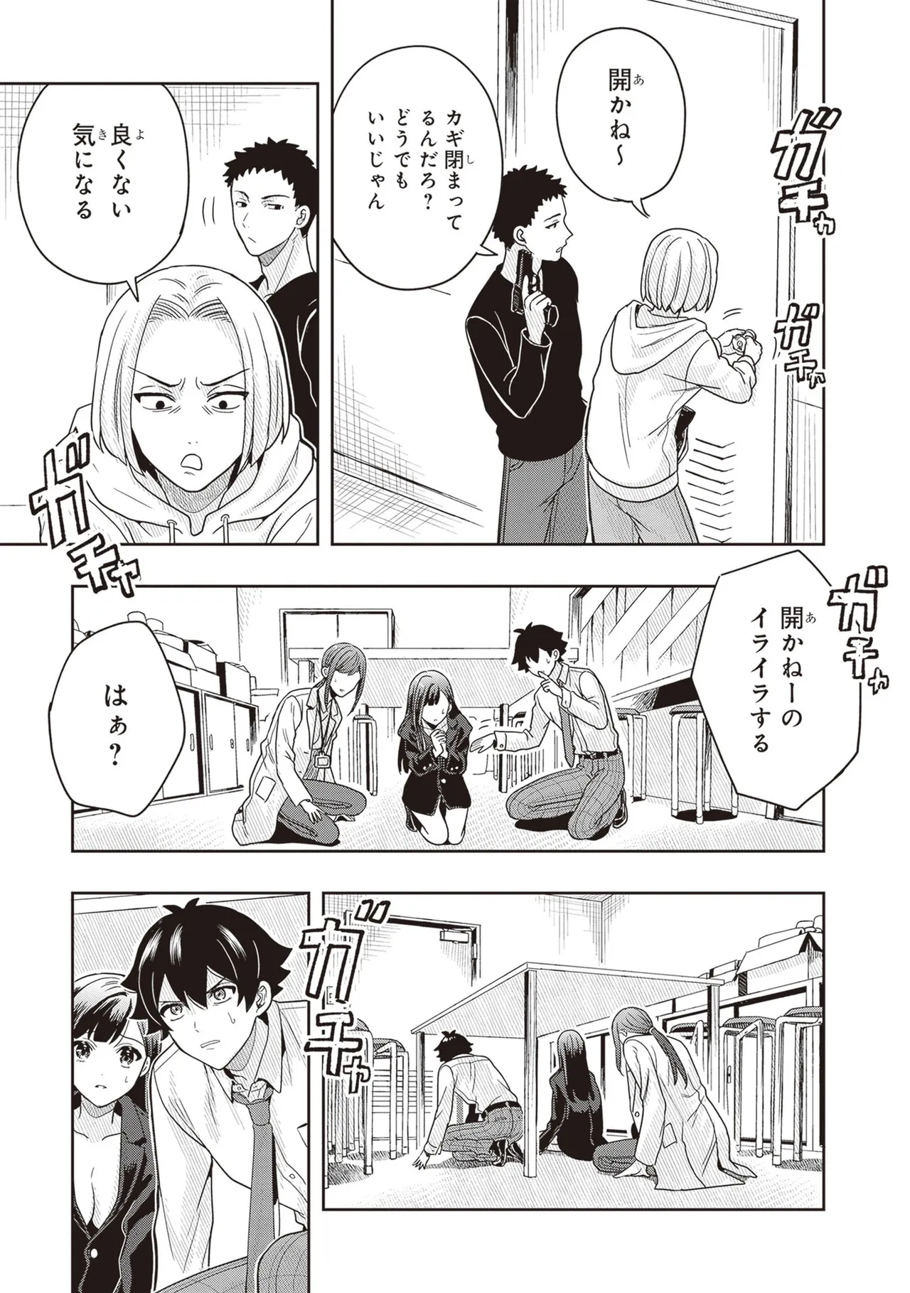 Manga Page 67