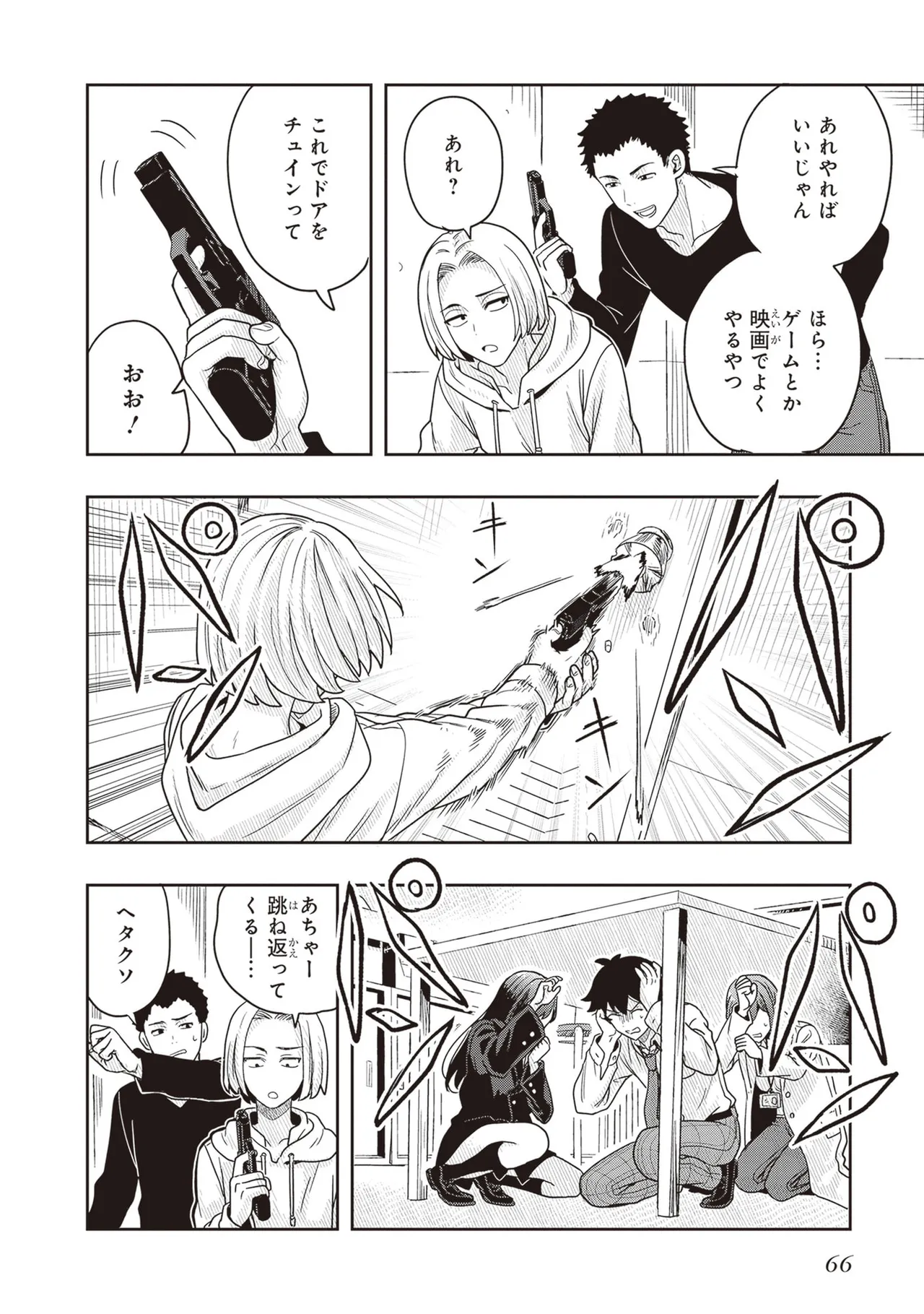 Manga Page 68