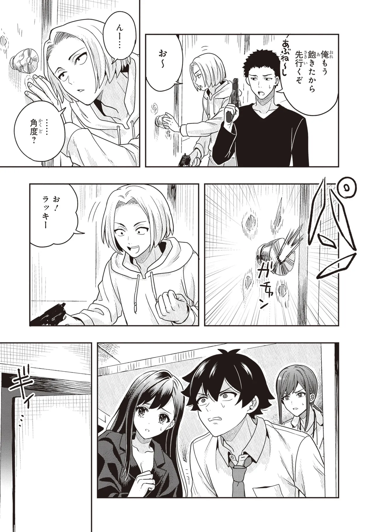 Manga Page 69