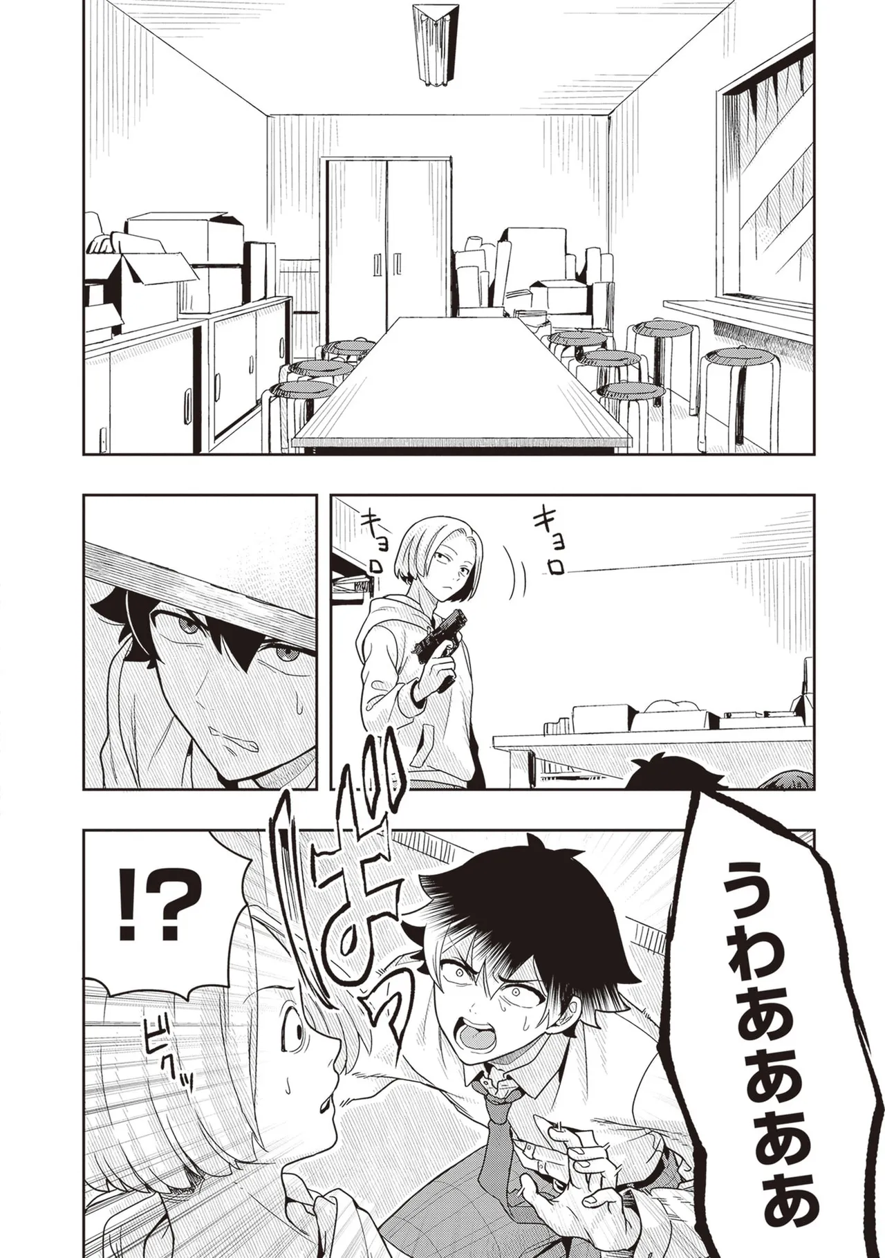 Manga Page 70