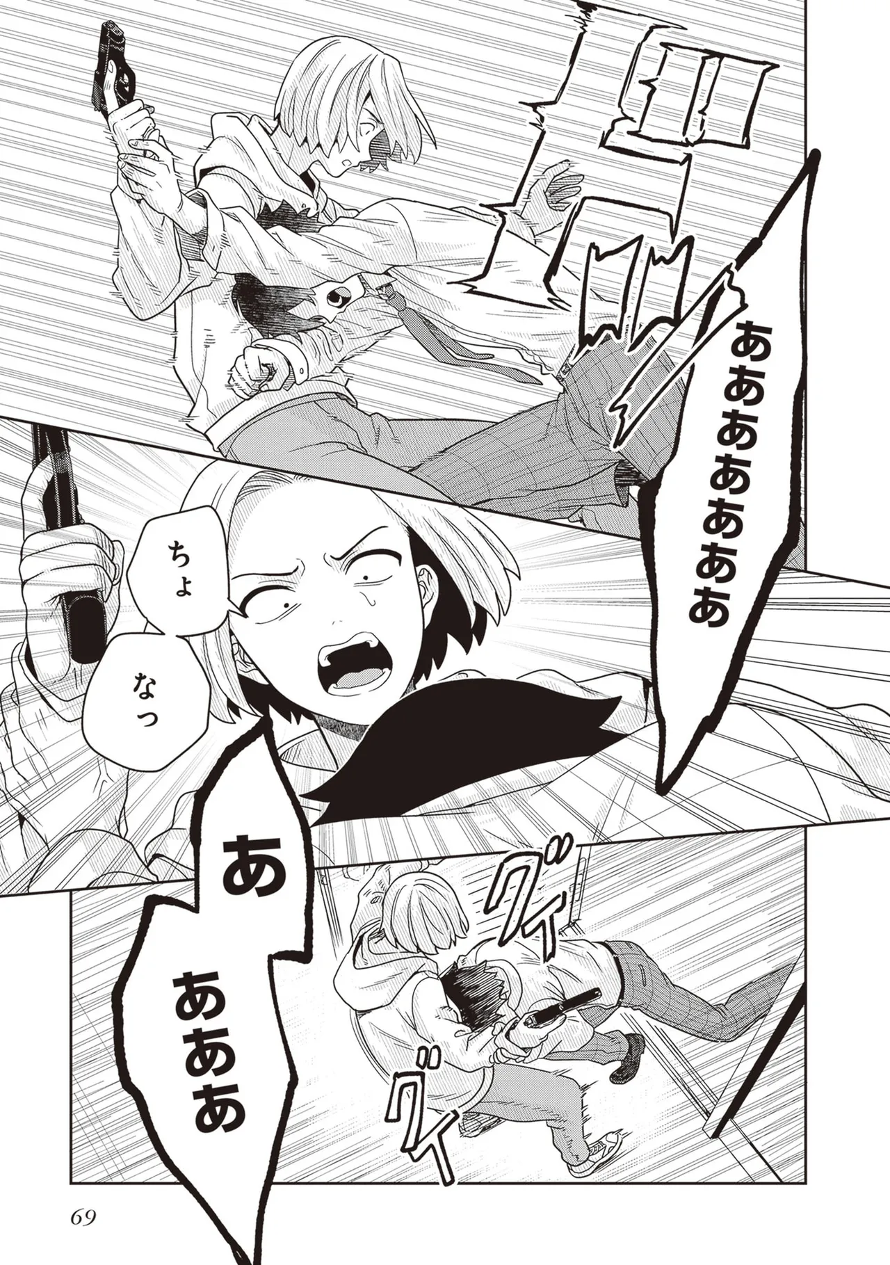 Manga Page 71